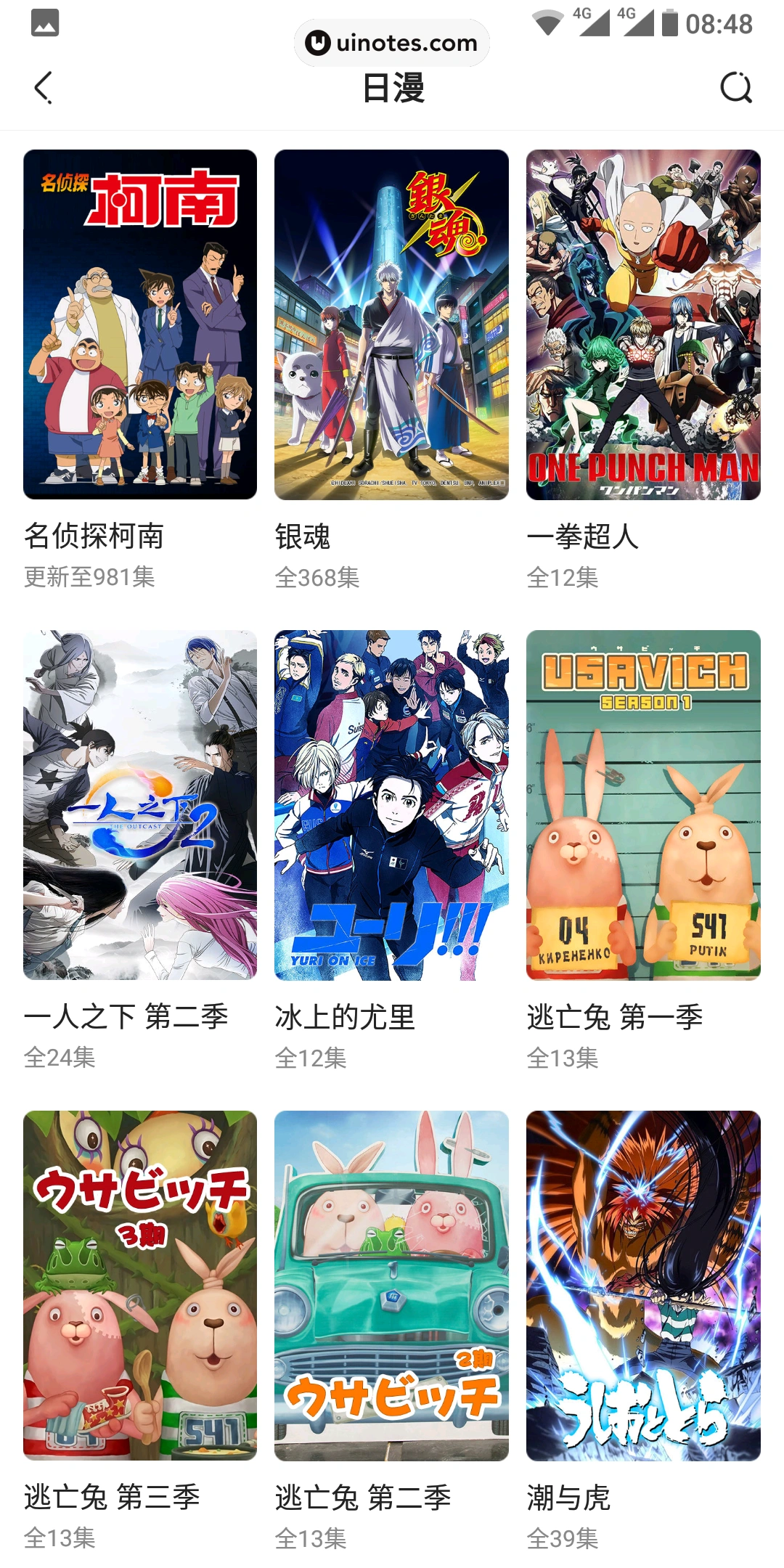 土豆视频 App 截图 009 - UI Notes