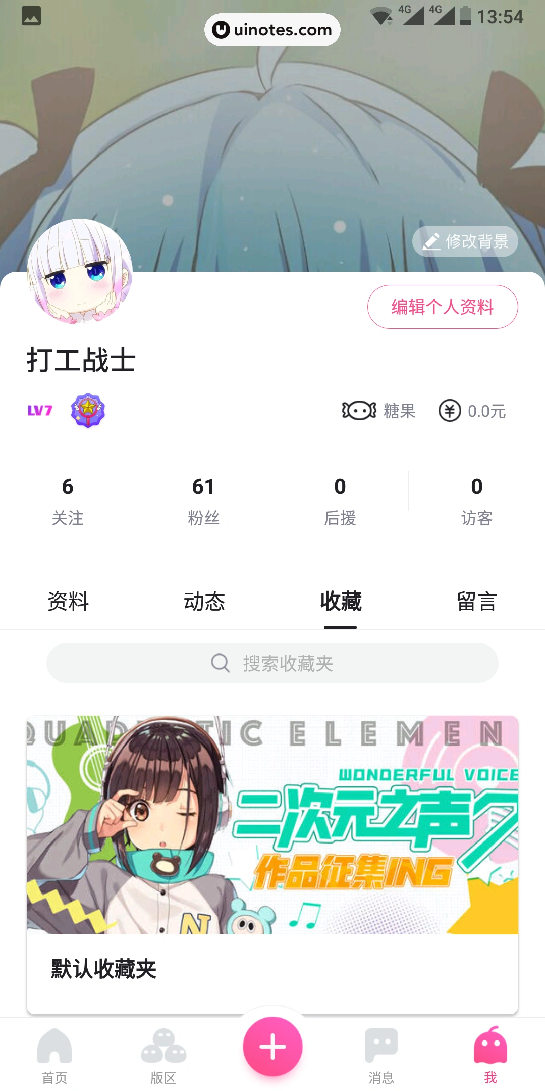 第一弹 App 截图 037 - UI Notes