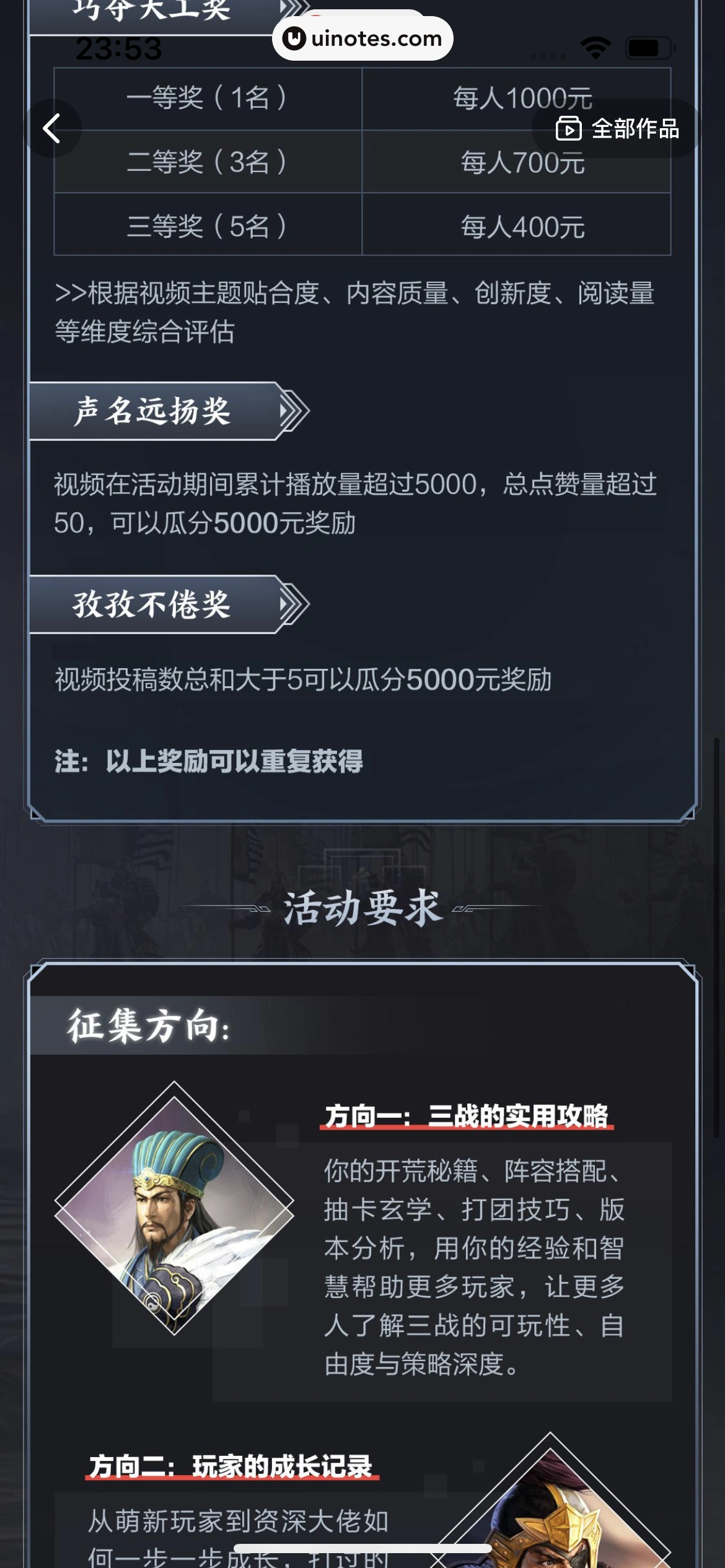 西瓜视频 App 截图 1122 - UI Notes