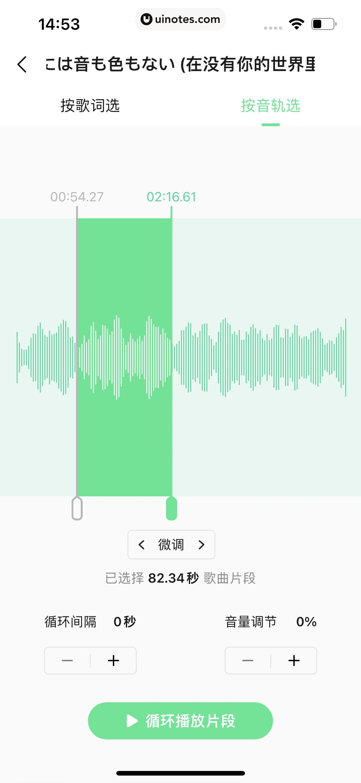 QQ音乐 App 截图 216 - UI Notes