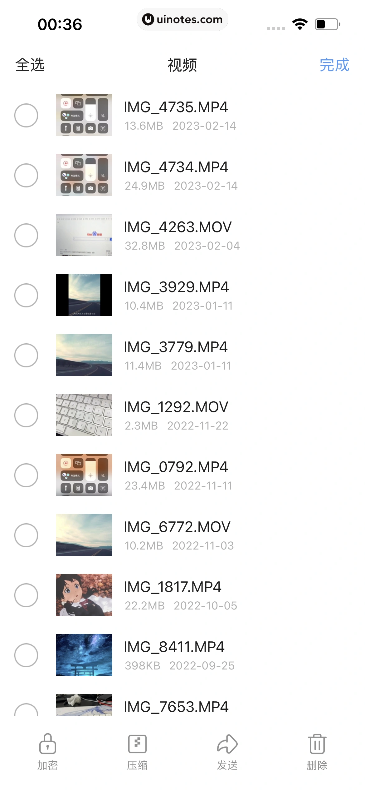 QQ浏览器 App 截图 230 - UI Notes