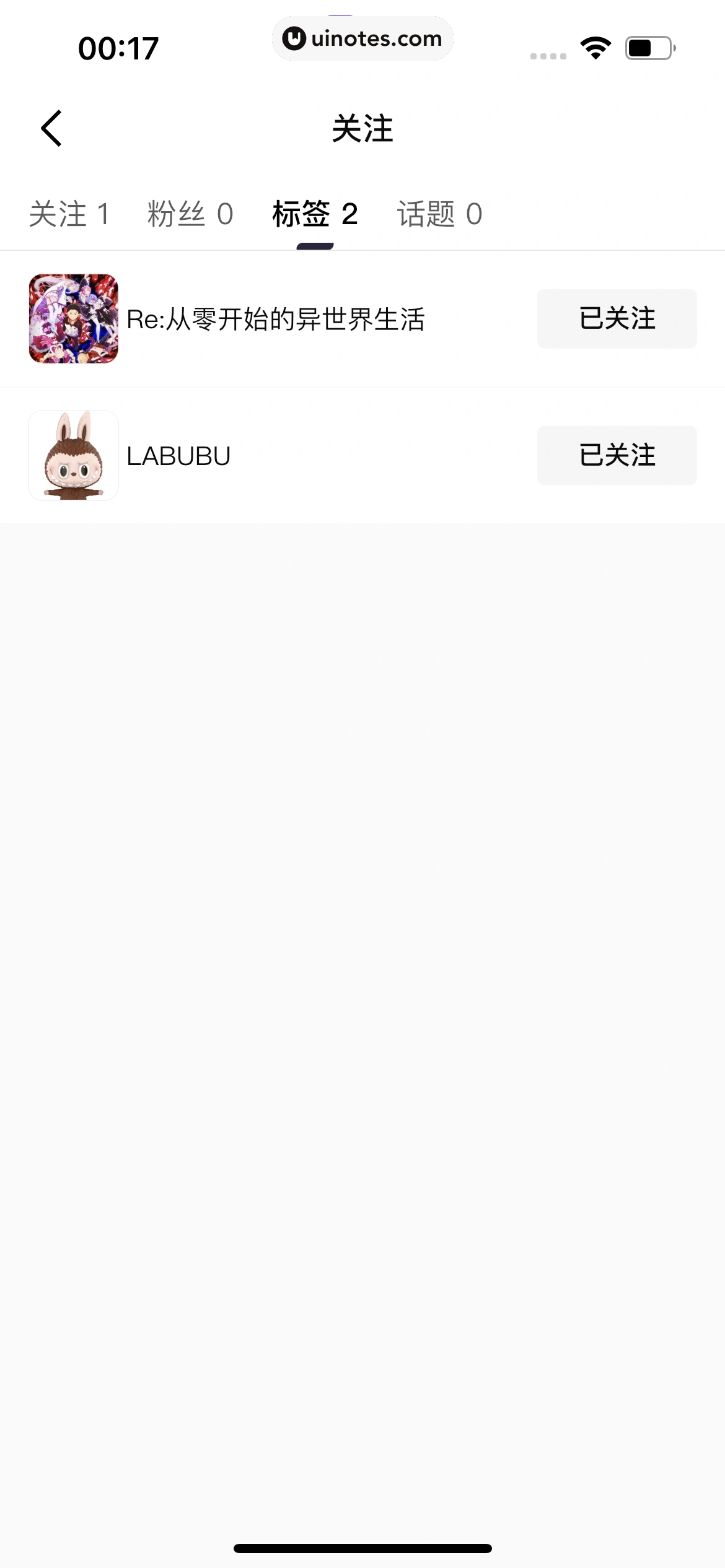千岛 App 截图 420 - UI Notes