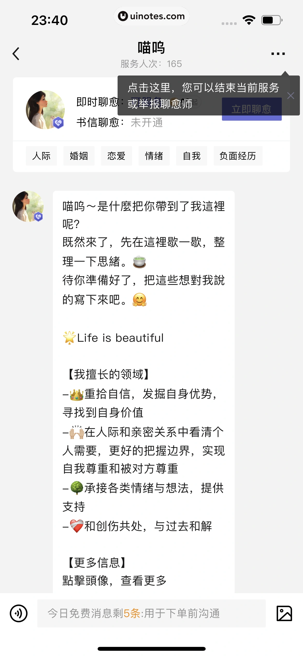 月食 App 截图 114 - UI Notes