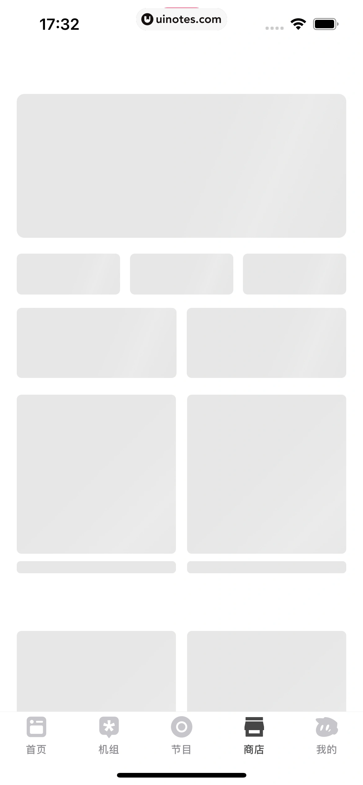 机核GCORES App 截图 183 - UI Notes