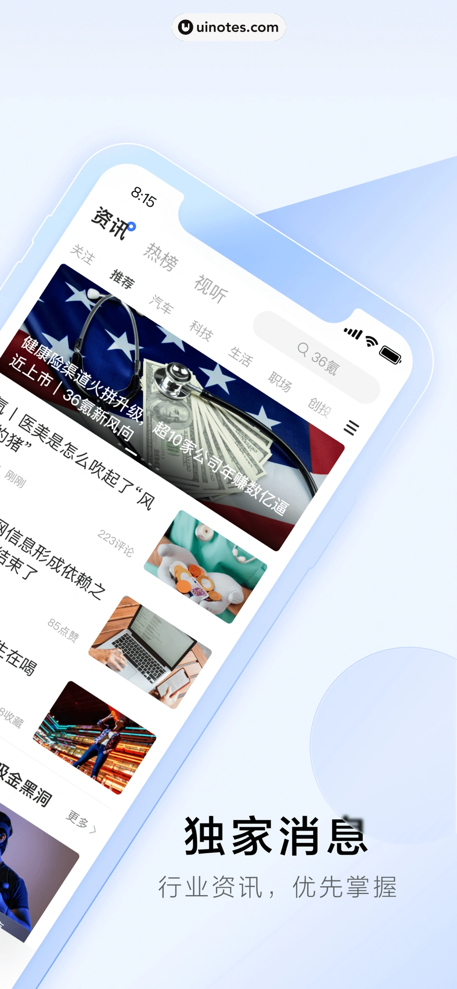 36氪 App 截图 002 - UI Notes