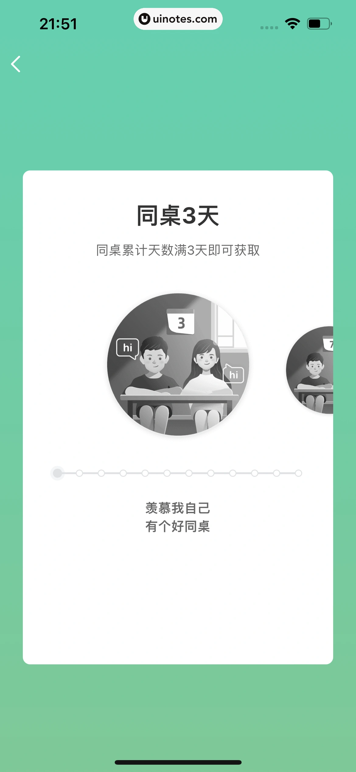 扇贝单词英语版 App 截图 277 - UI Notes