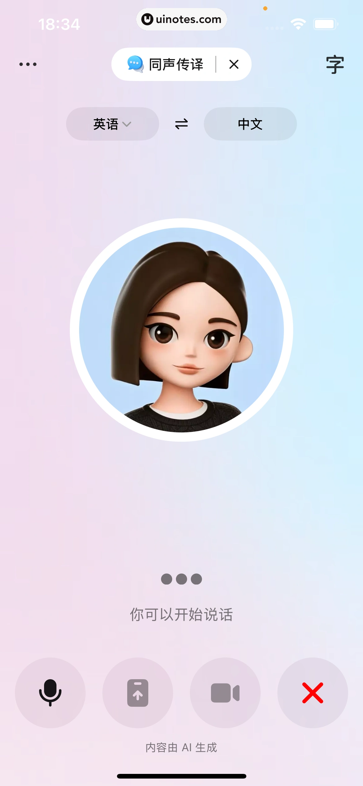 豆包 App 截图 120 - UI Notes