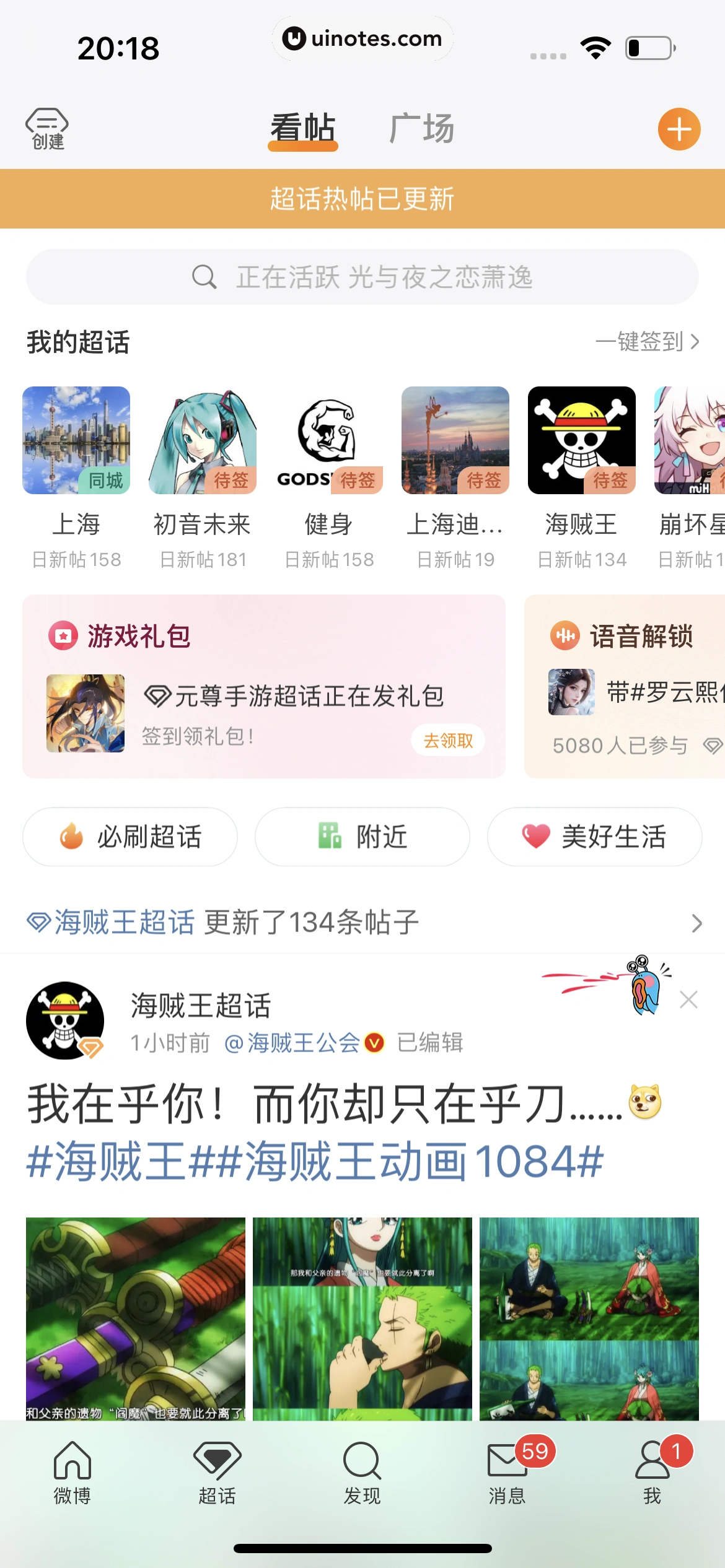微博 App 截图 1125 - UI Notes