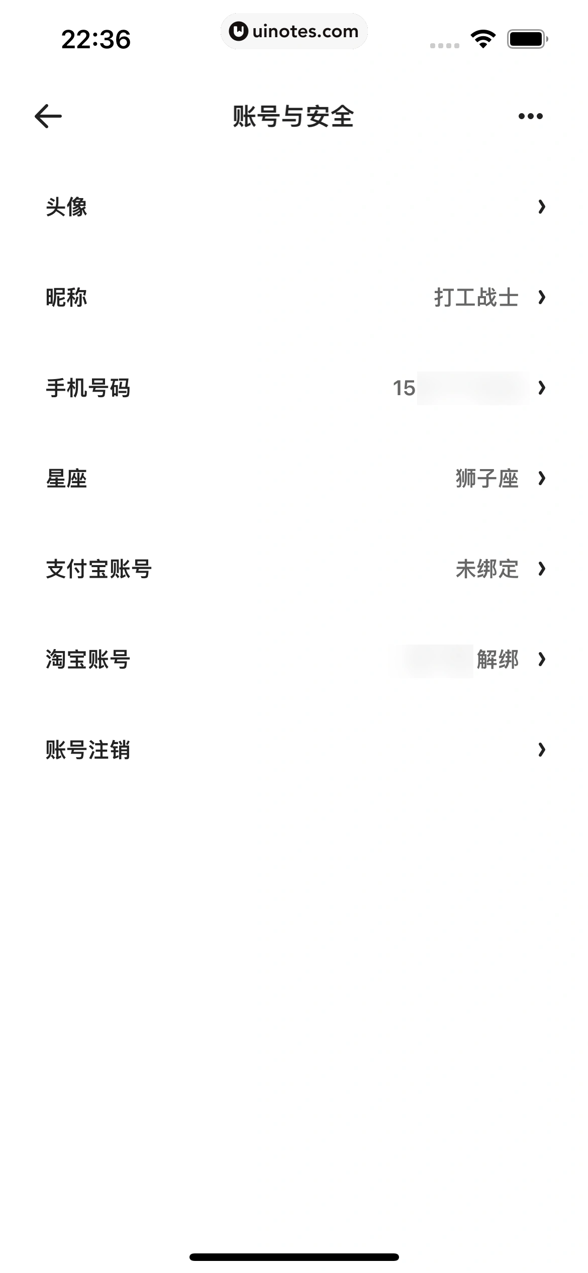 夸克 App 截图 069 - UI Notes