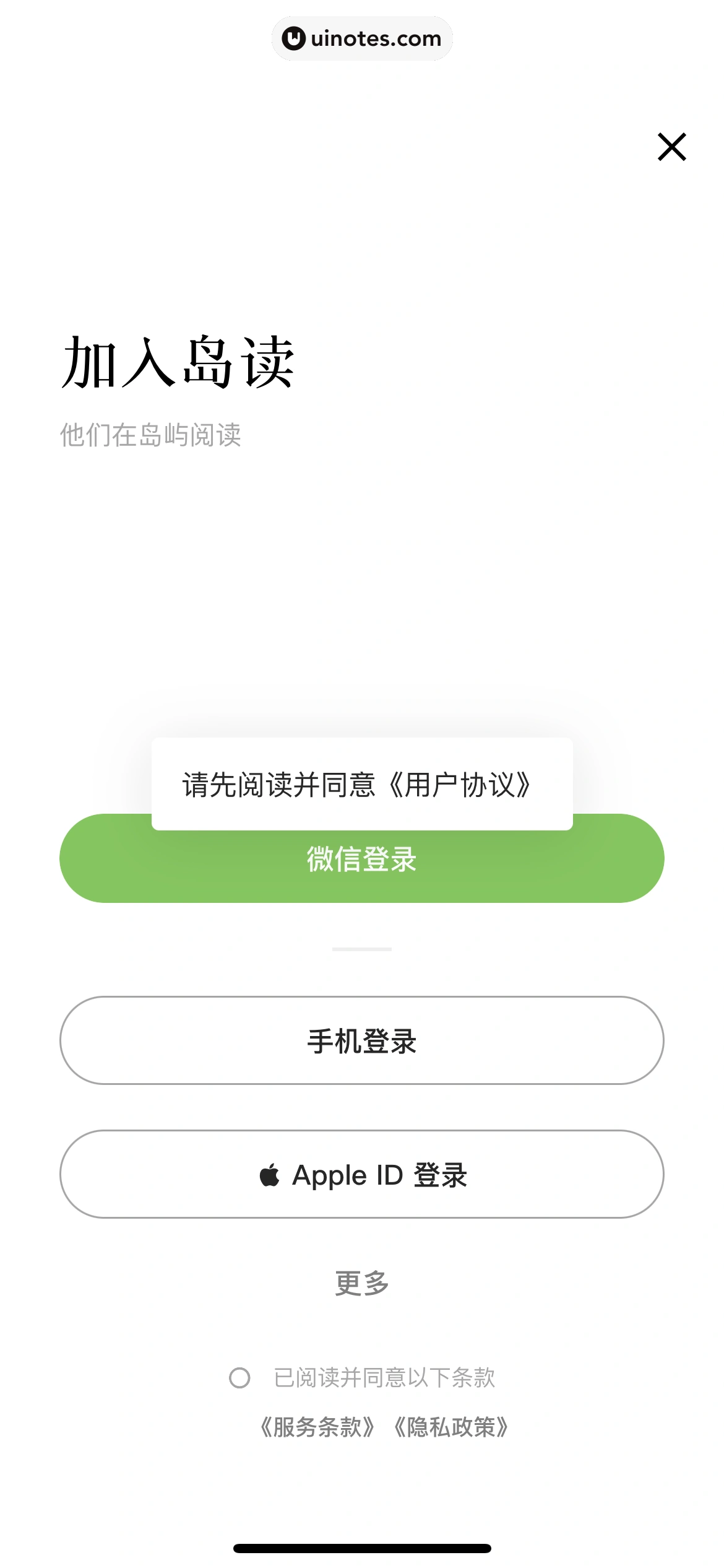 岛读 App 截图 011 - UI Notes