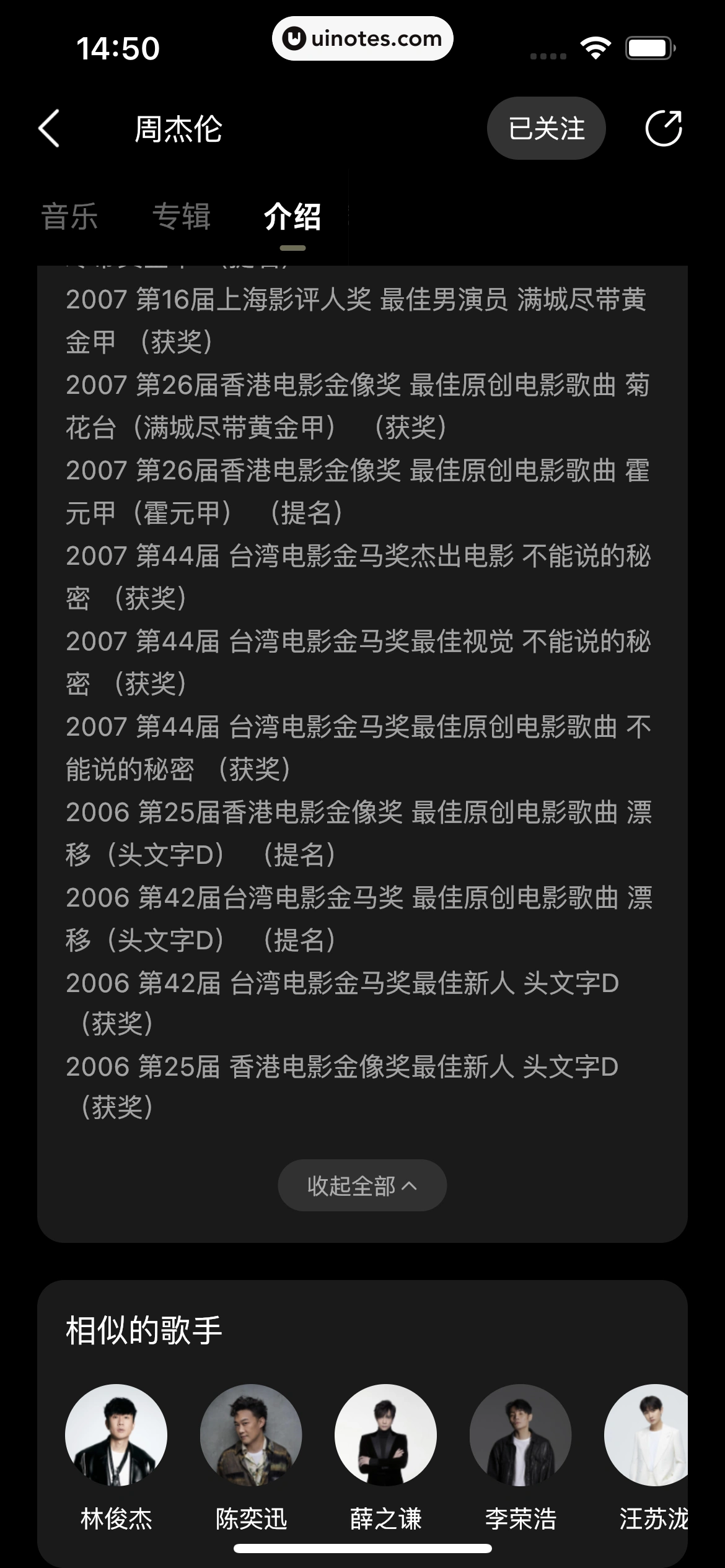 波点音乐 App 截图 218 - UI Notes