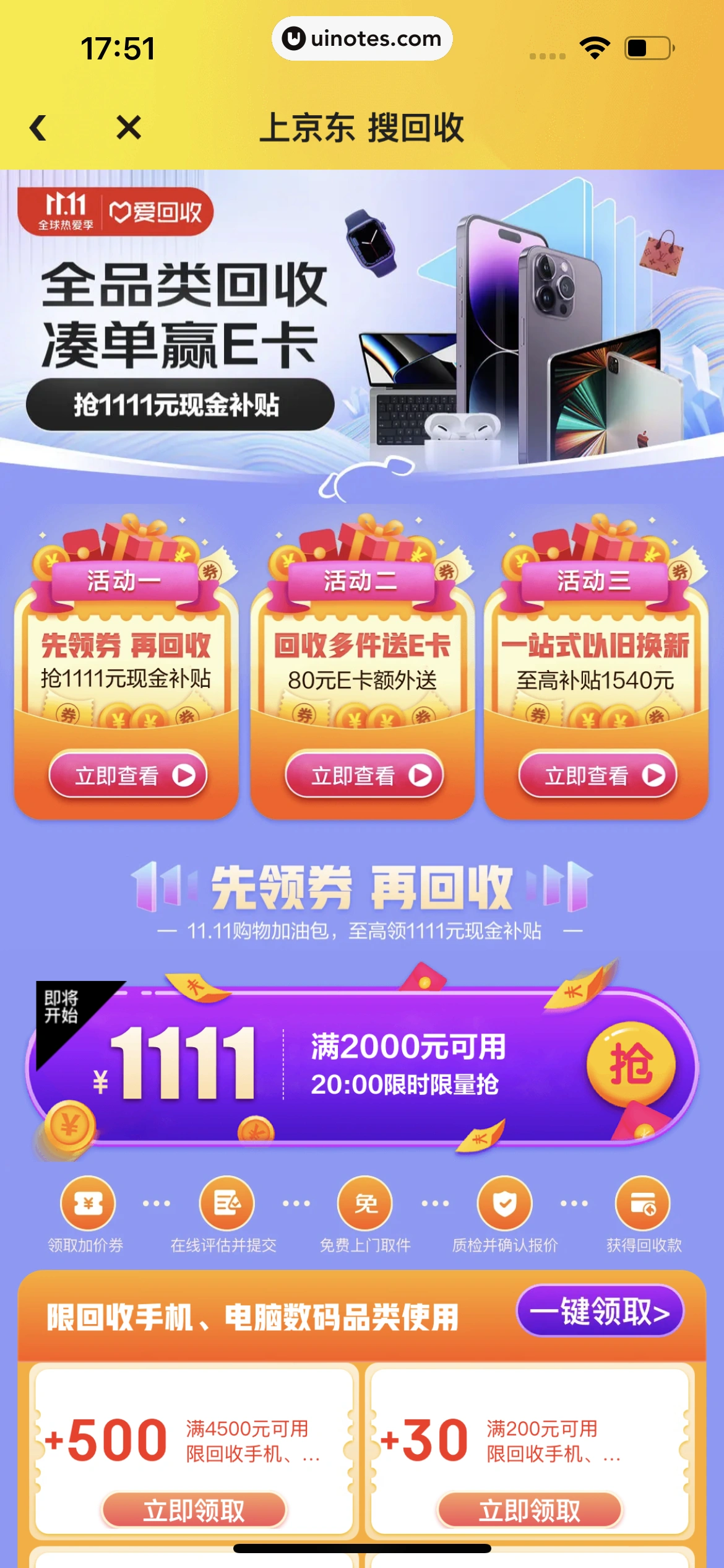 拍拍严选 App 截图 159 - UI Notes