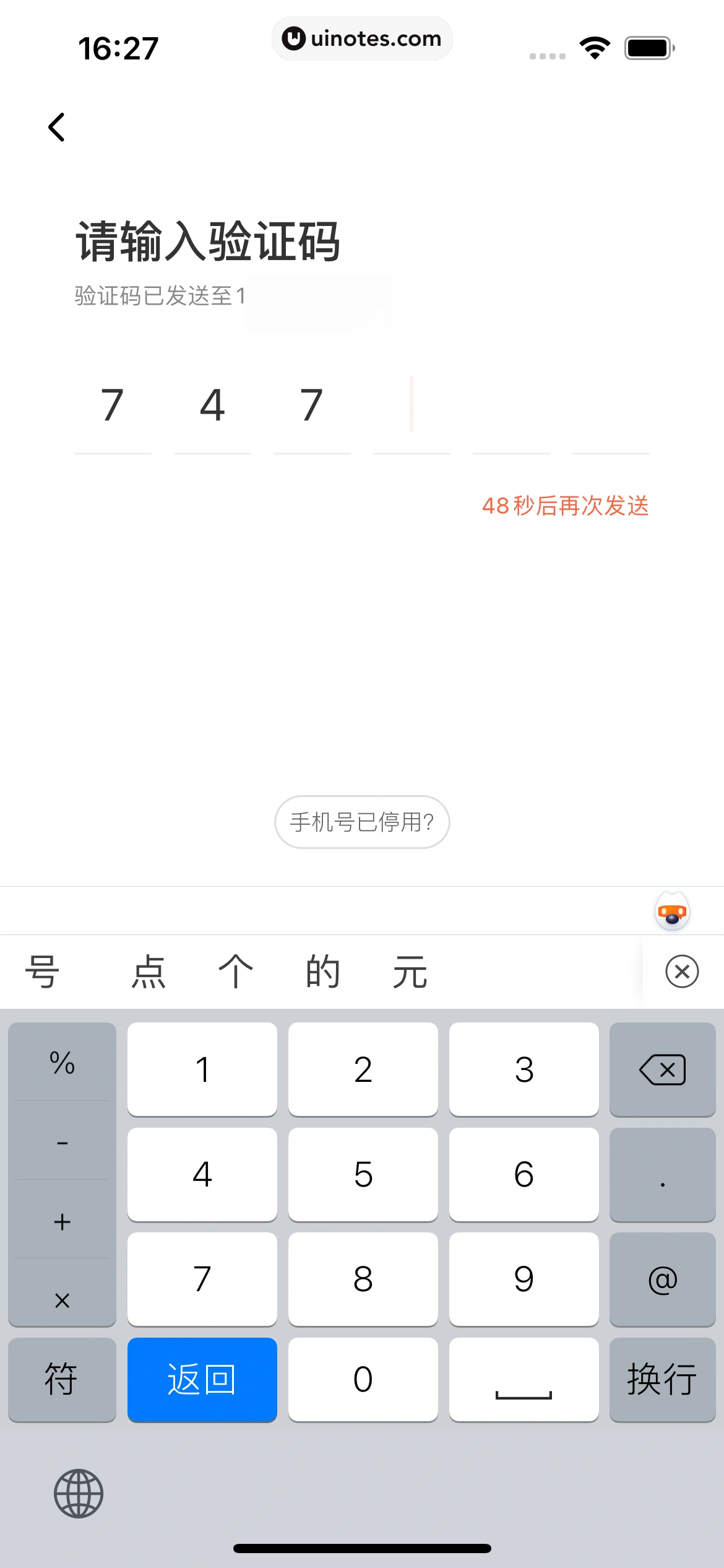 喜马拉雅 App 截图 039 - UI Notes