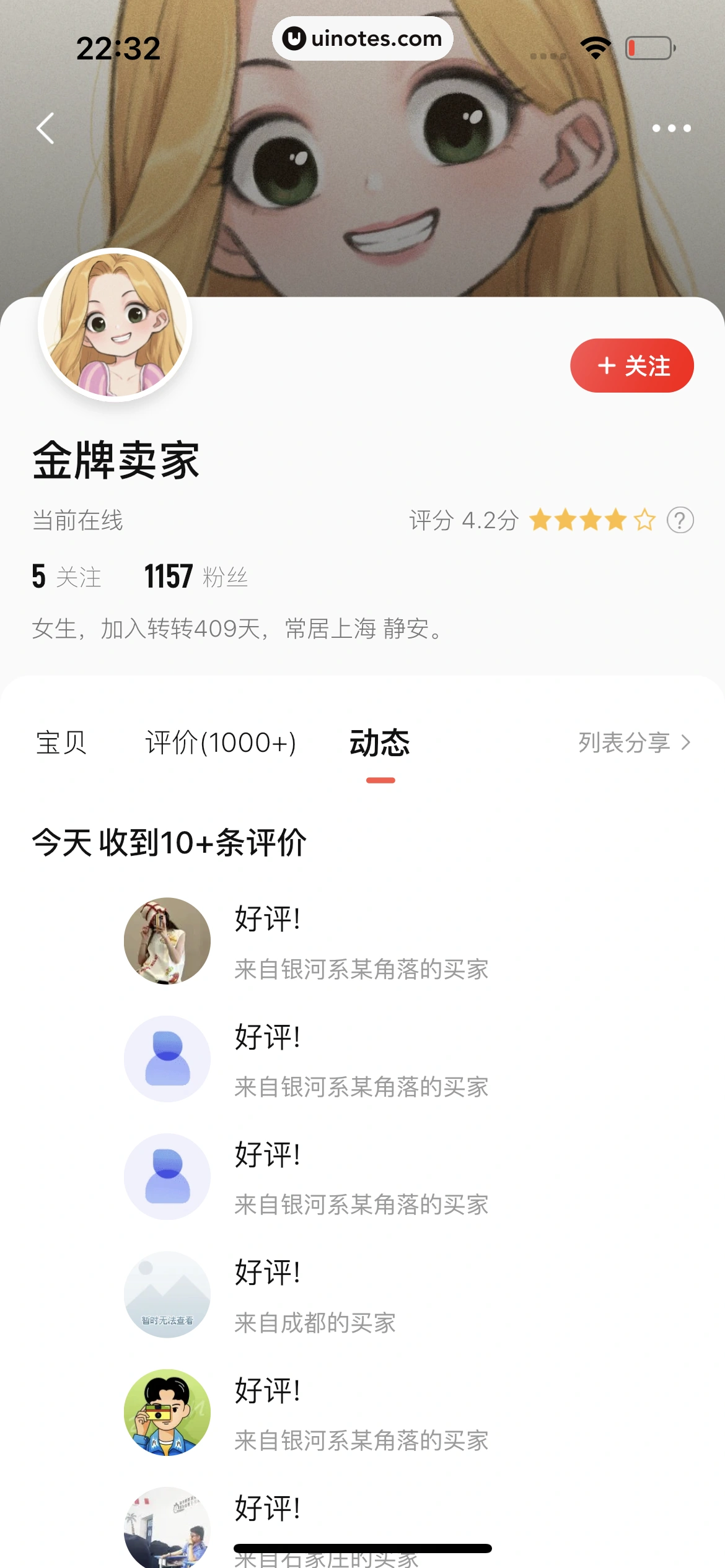 转转 App 截图 096 - UI Notes