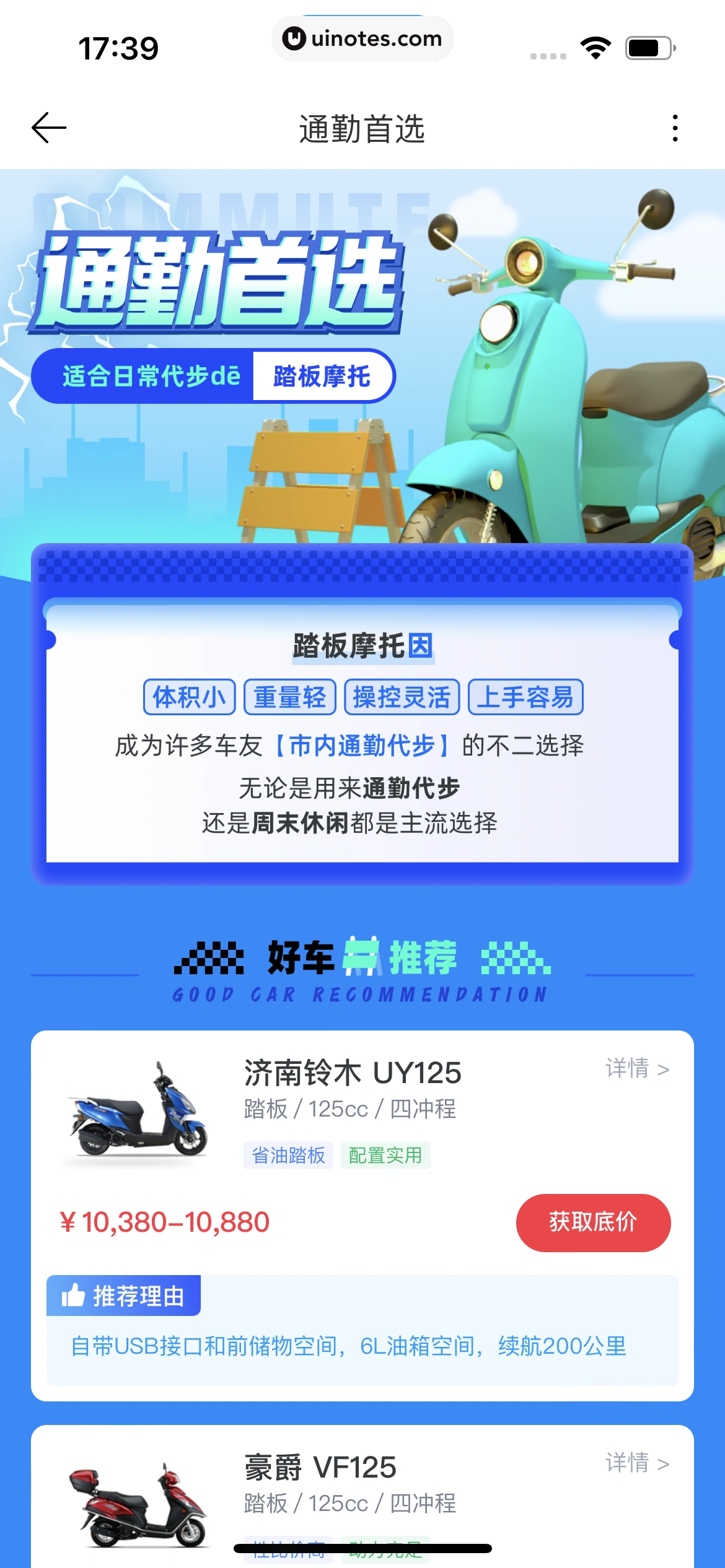 驾考宝典 App 截图 615 - UI Notes