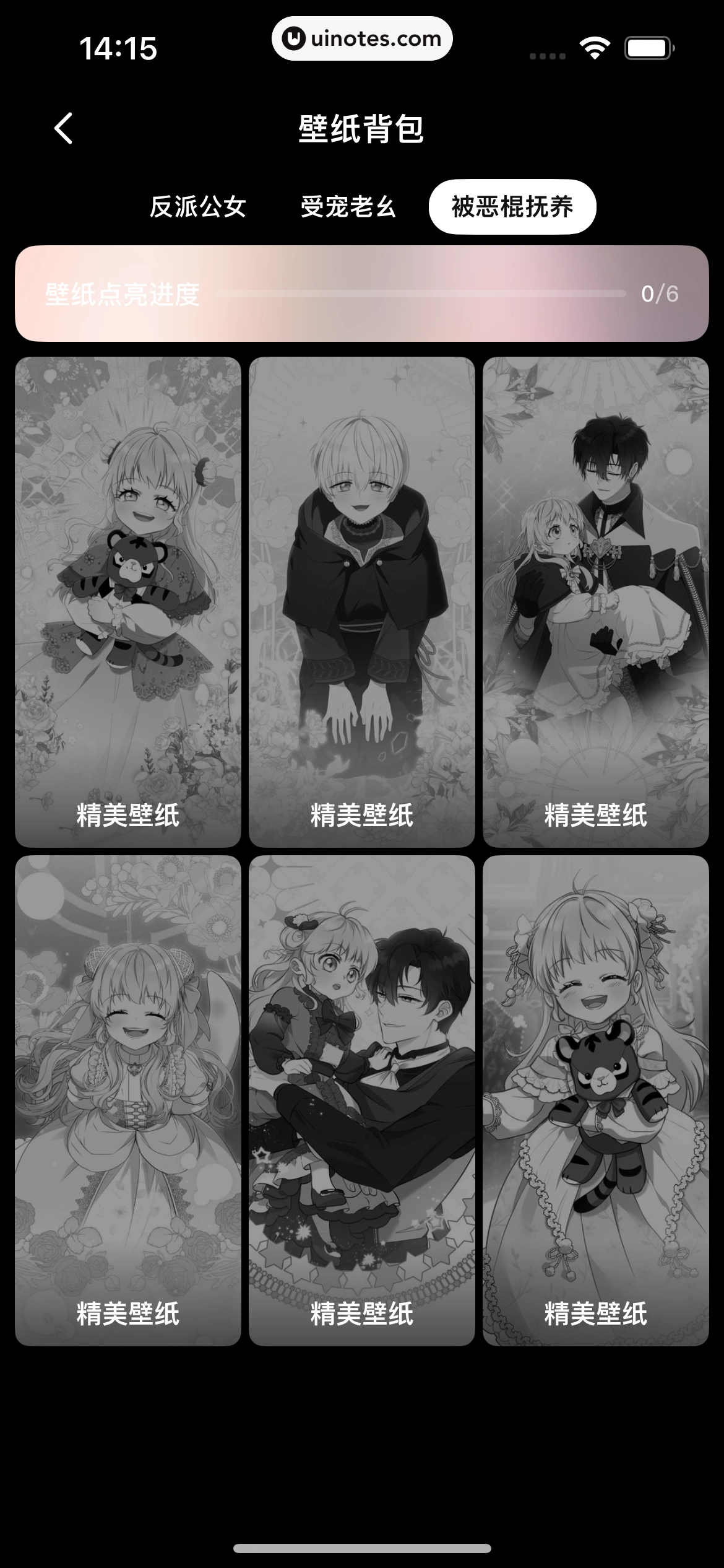 PODO漫画 App 截图 174 - UI Notes