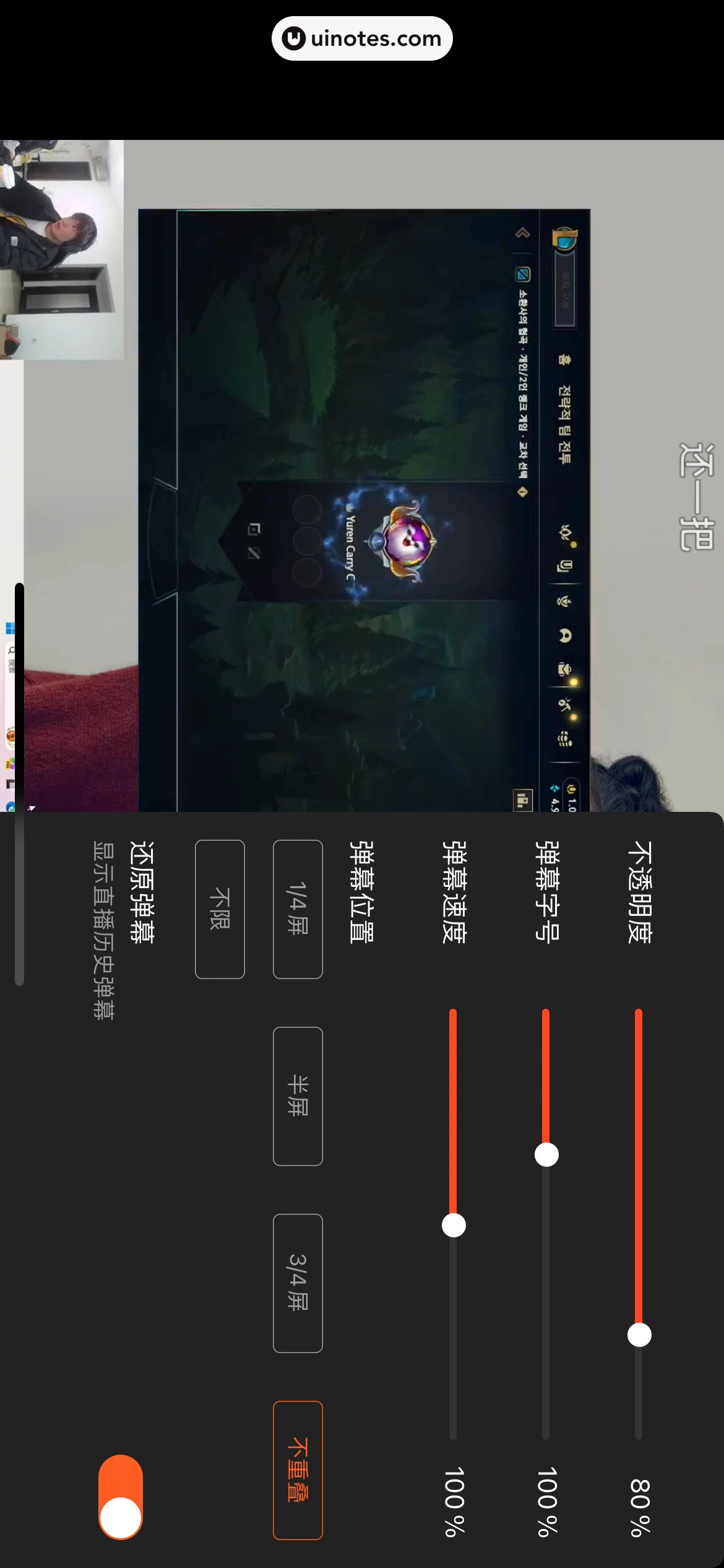 斗鱼 App 截图 150 - UI Notes