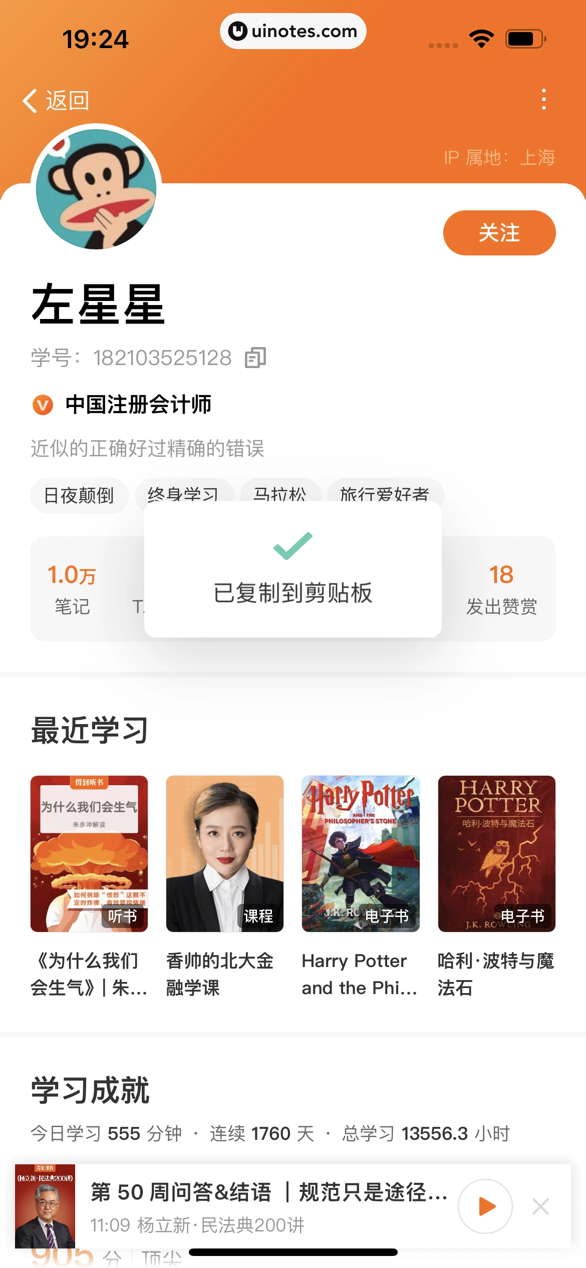 得到 App 截图 095 - UI Notes