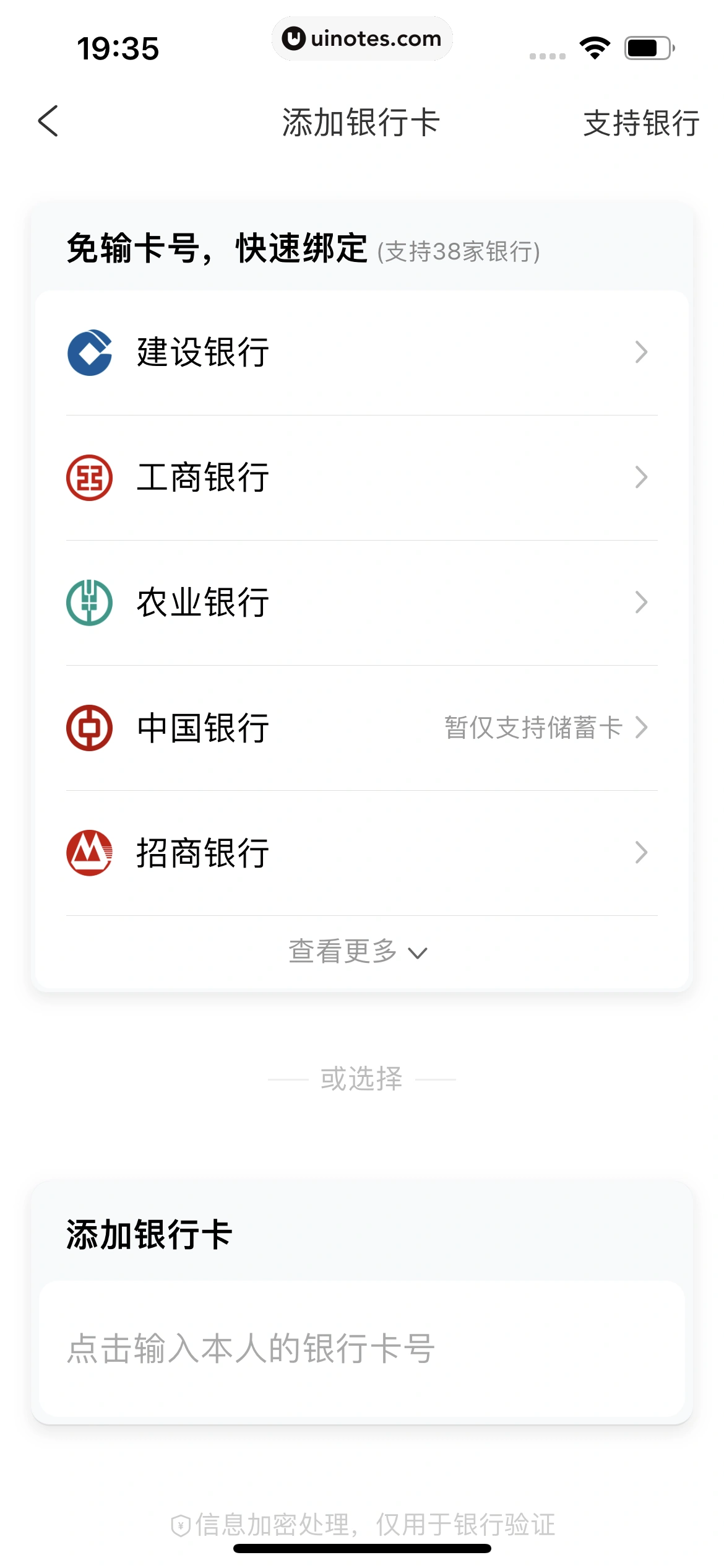 携程金融 App 截图 408 - UI Notes