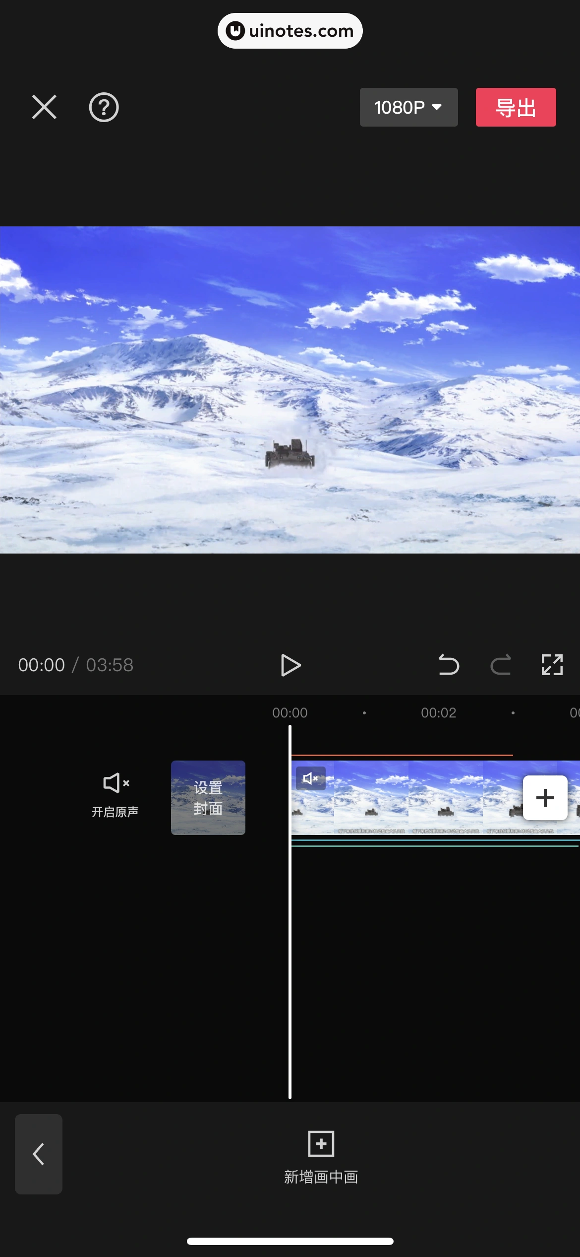 剪映 App 截图 344 - UI Notes