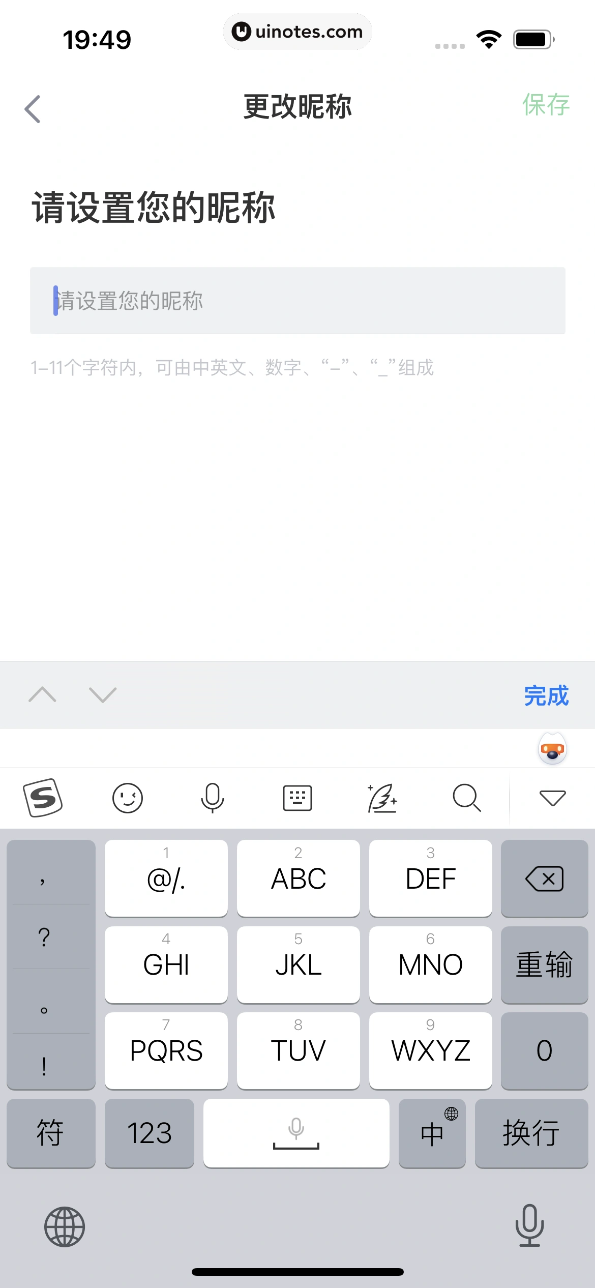 360借条 App 截图 166 - UI Notes