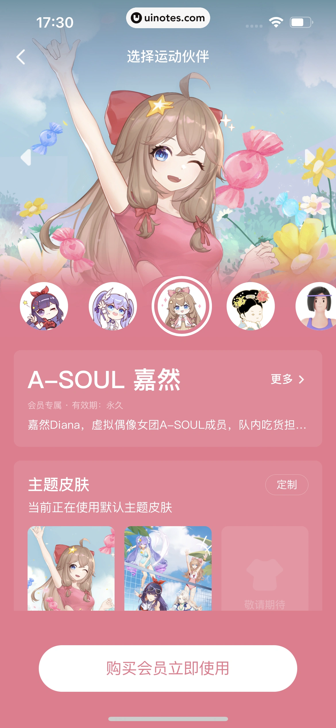 Keep App 截图 316 - UI Notes