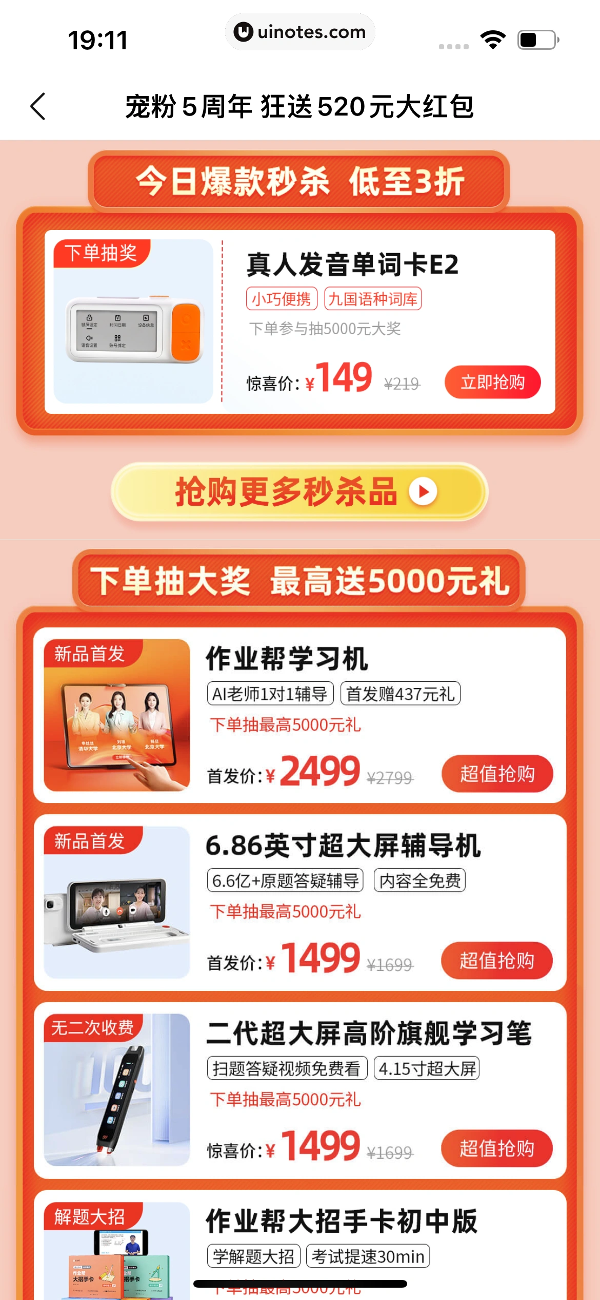 作业帮 App 截图 348 - UI Notes