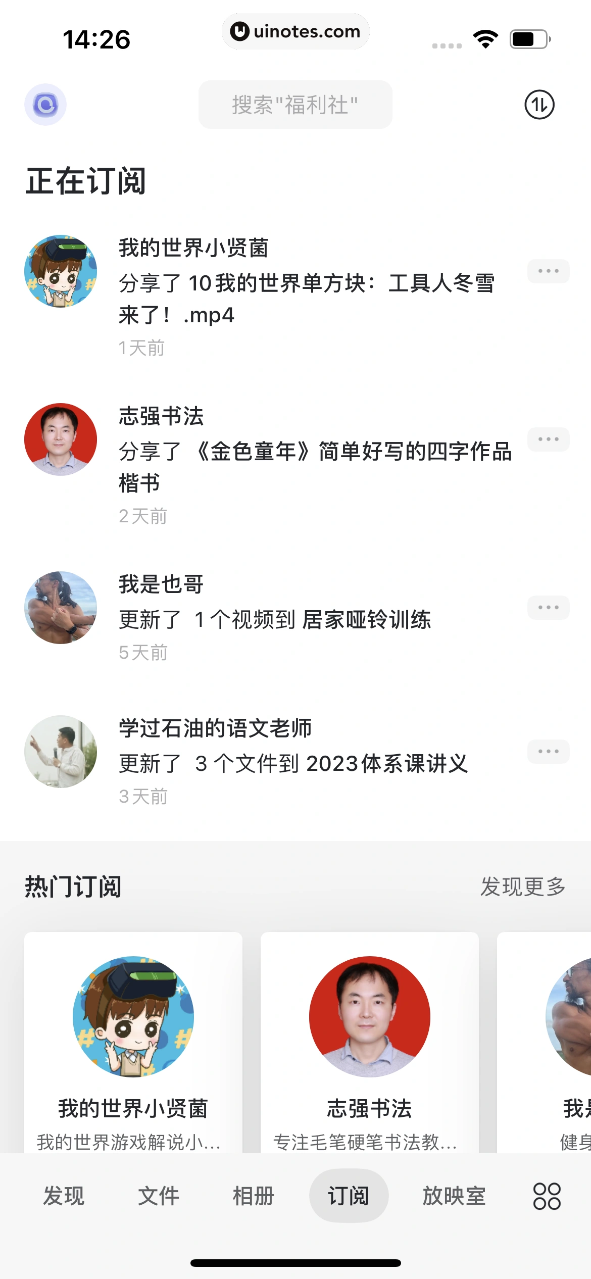 阿里云盘 App 截图 026 - UI Notes