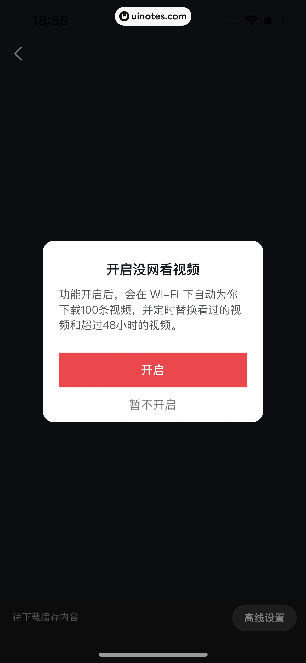 抖音商城 App 截图 657 - UI Notes