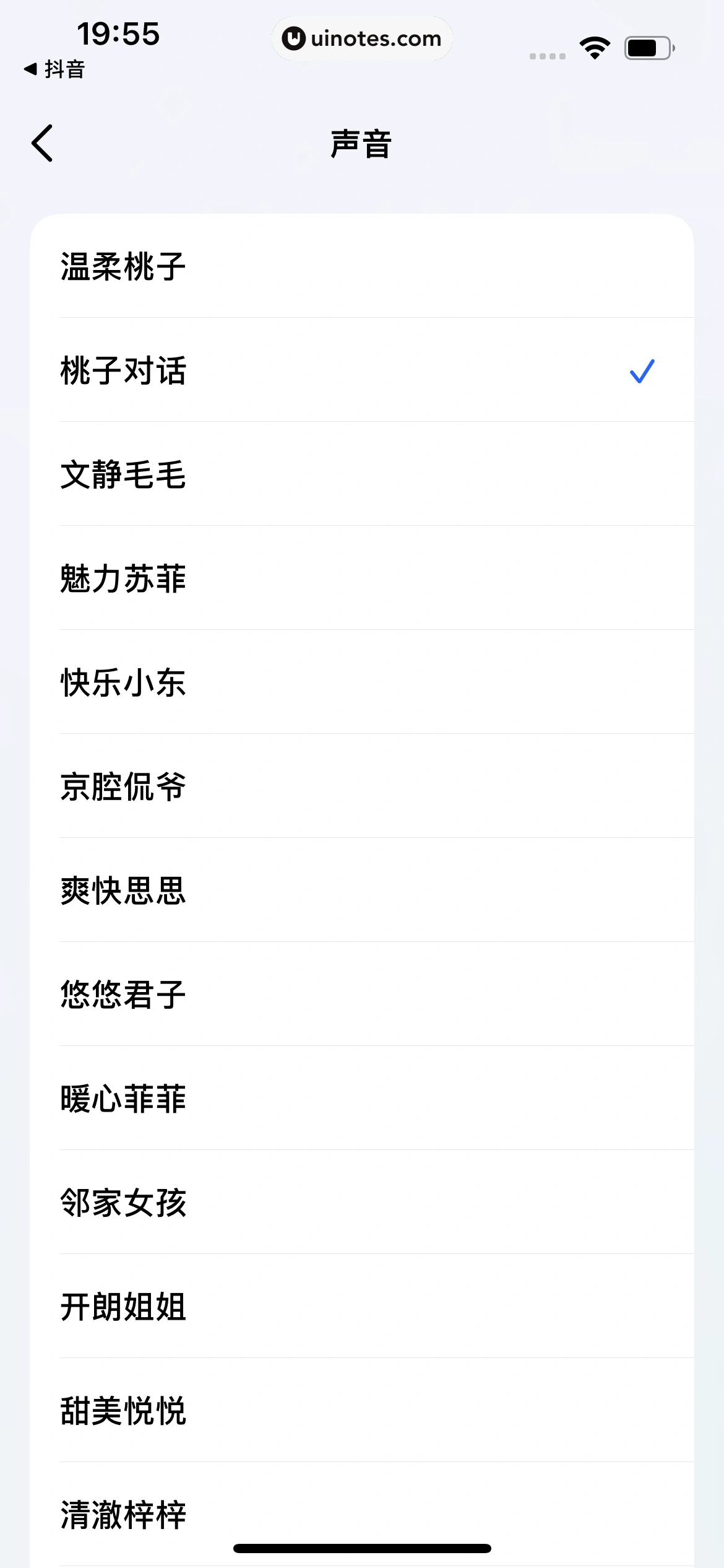 豆包 App 截图 027 - UI Notes