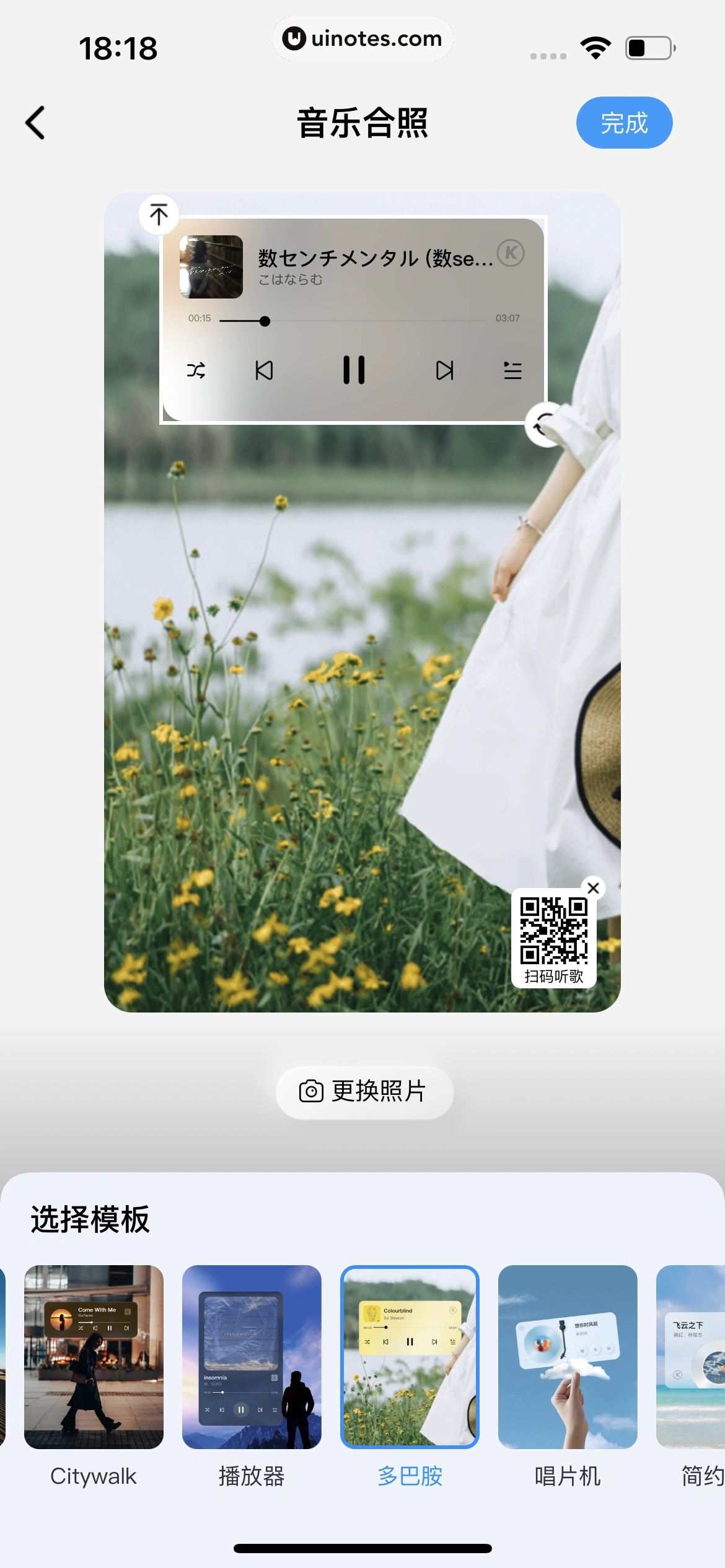 酷狗概念版 App 截图 405 - UI Notes