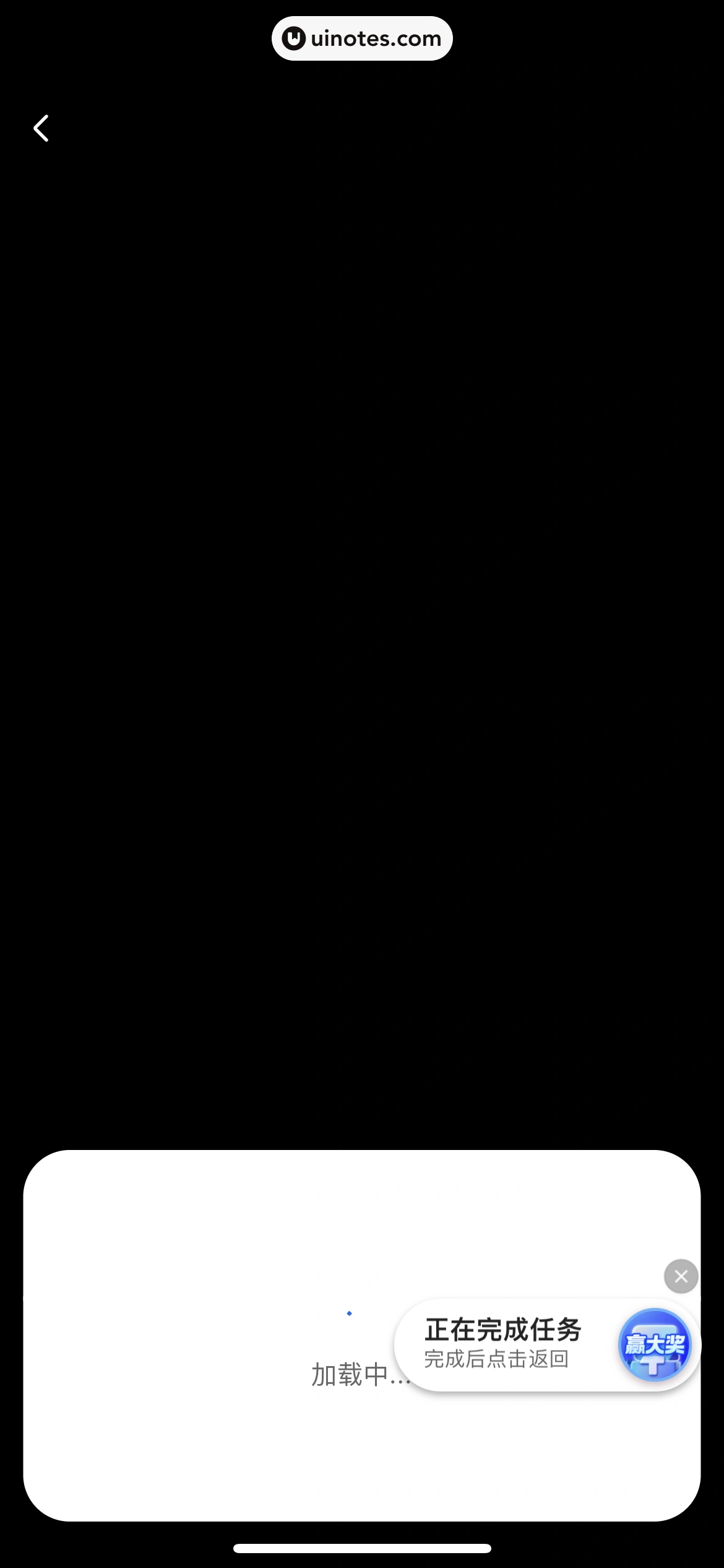 QQ浏览器 App 截图 037 - UI Notes