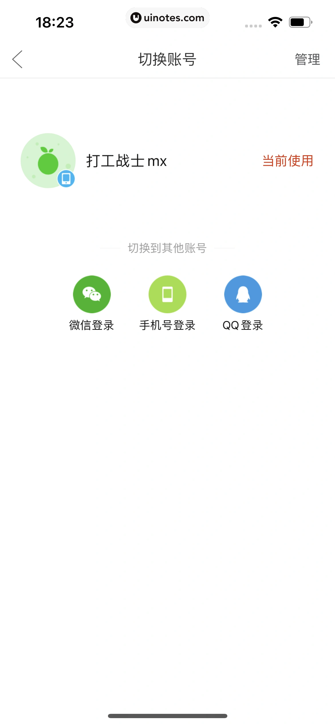 拼多多 App 截图 578 - UI Notes