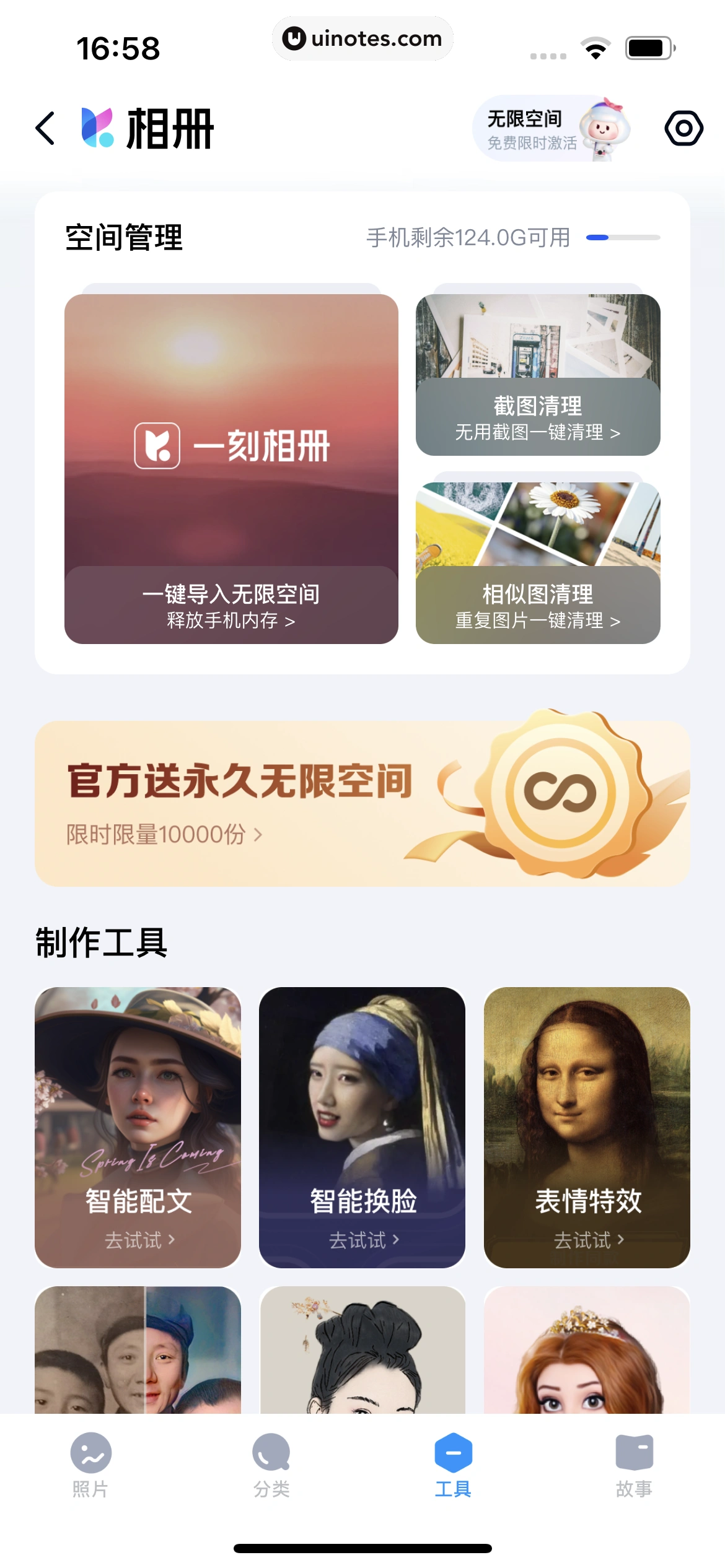 百度网盘 App 截图 246 - UI Notes