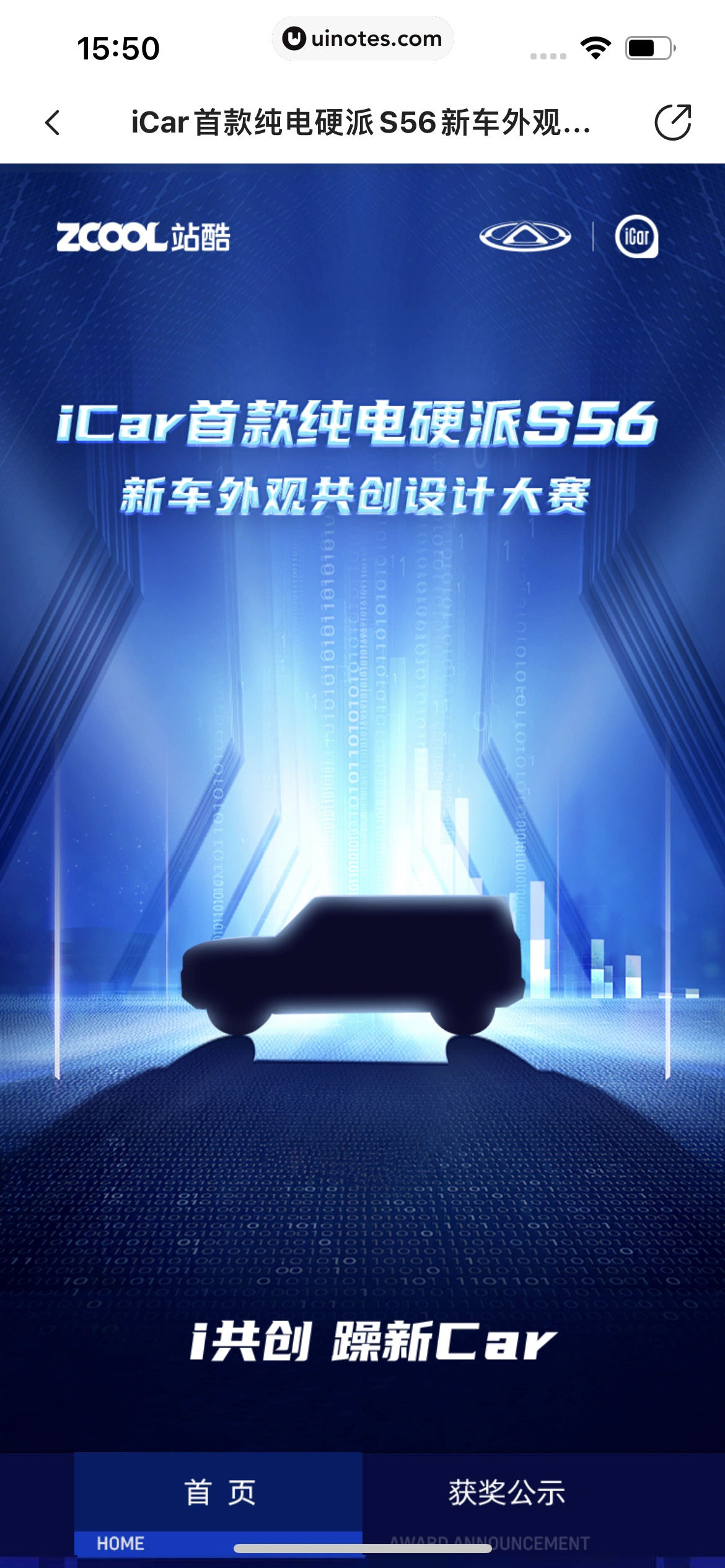 站酷 App 截图 388 - UI Notes