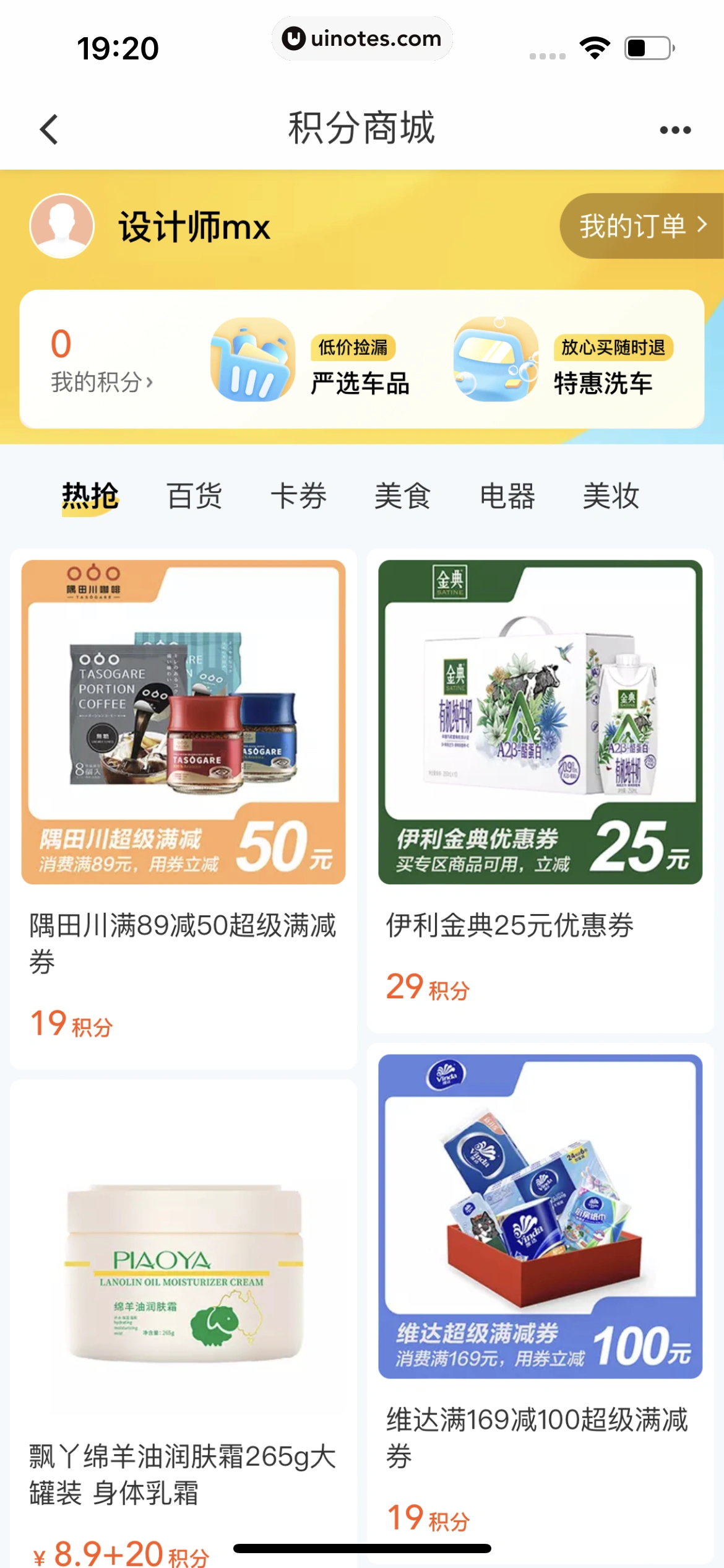 滴滴出行 App 截图 478 - UI Notes