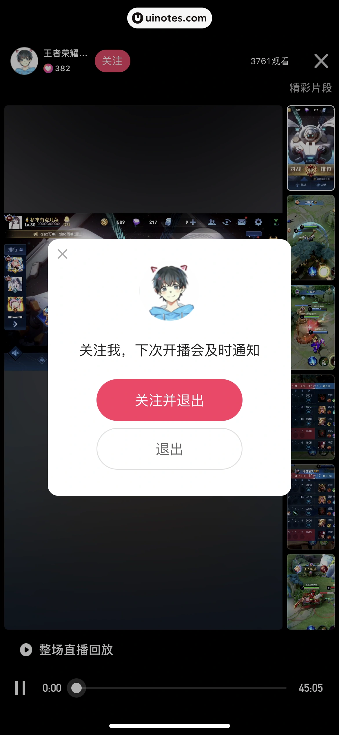快手 App 截图 222 - UI Notes