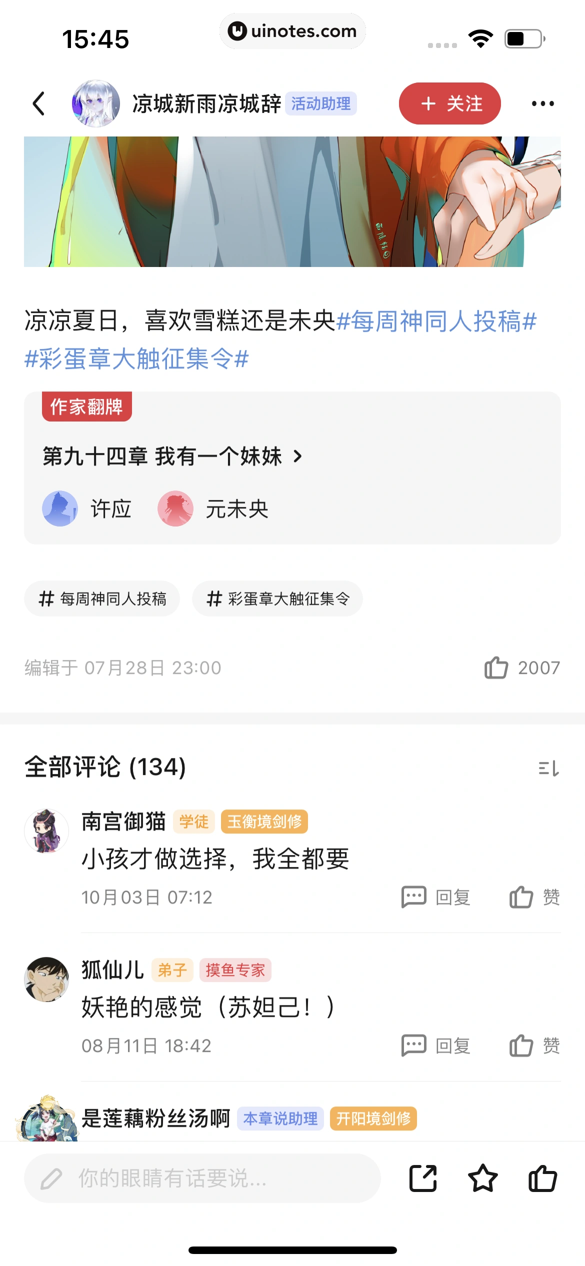 起点读书 App 截图 246 - UI Notes