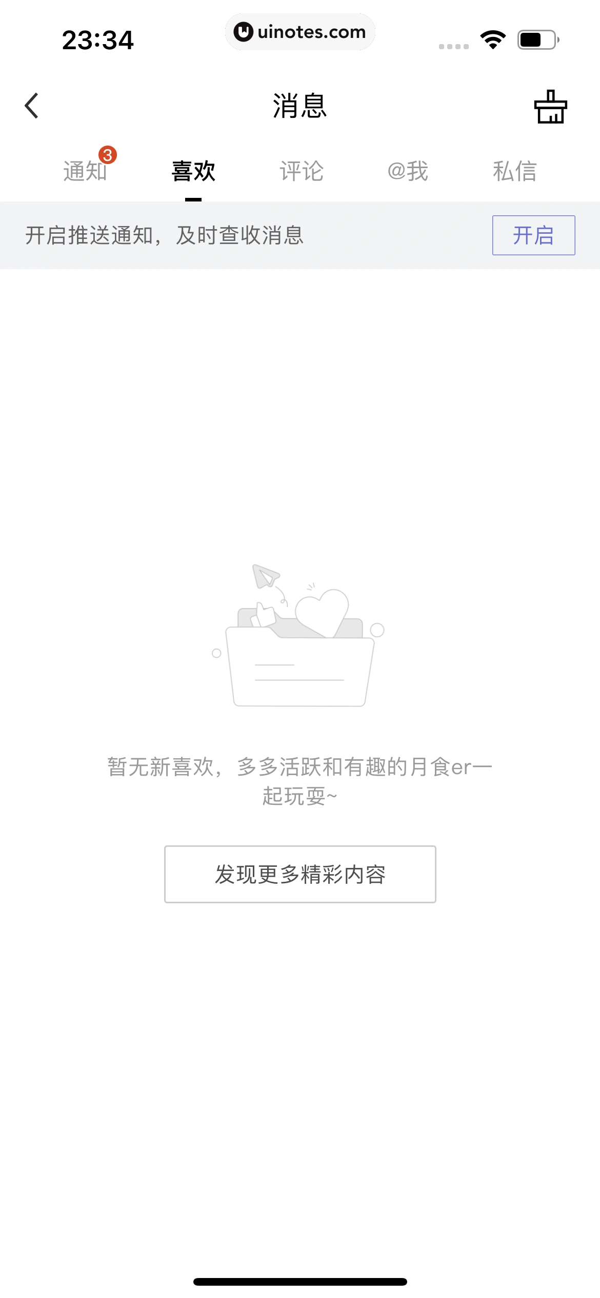 月食 App 截图 074 - UI Notes