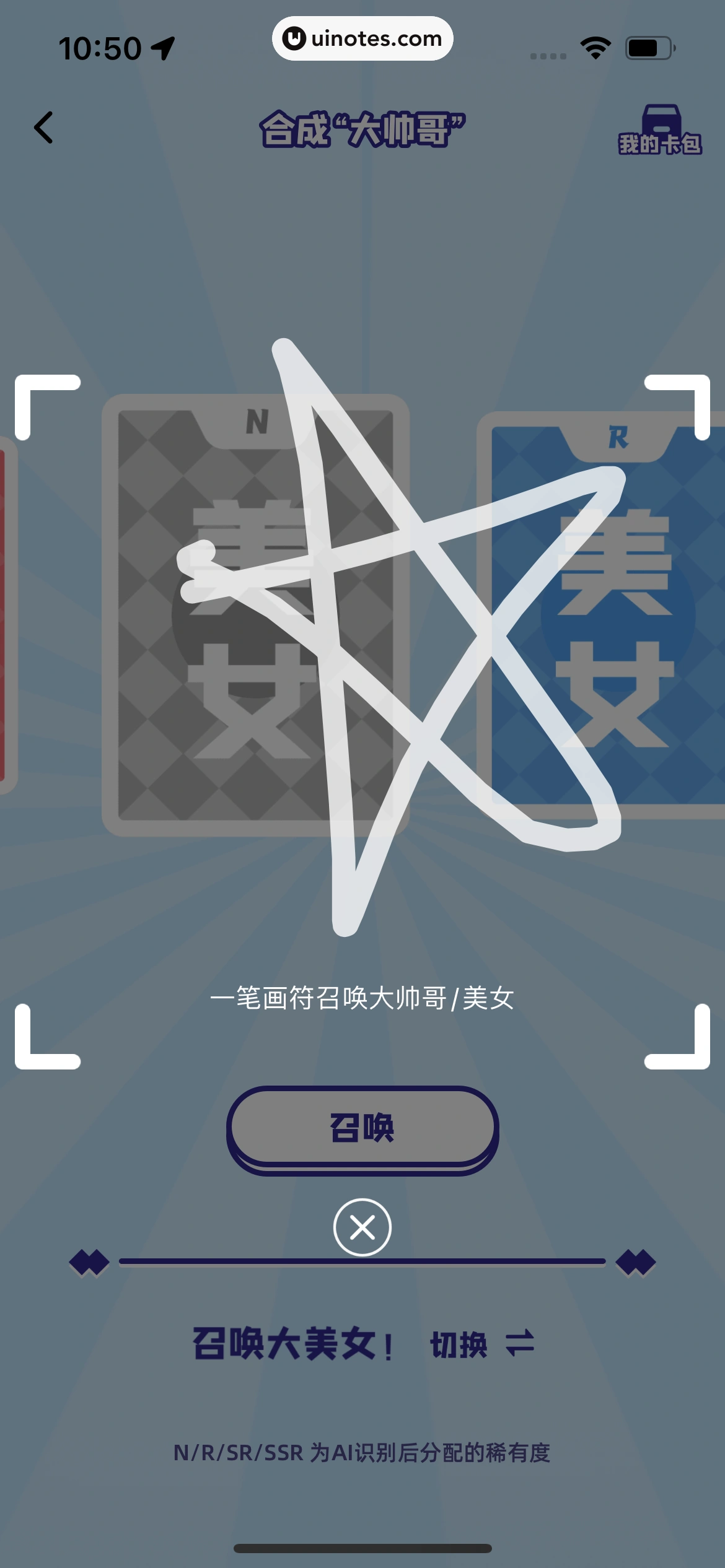 幸识 App 截图 097 - UI Notes