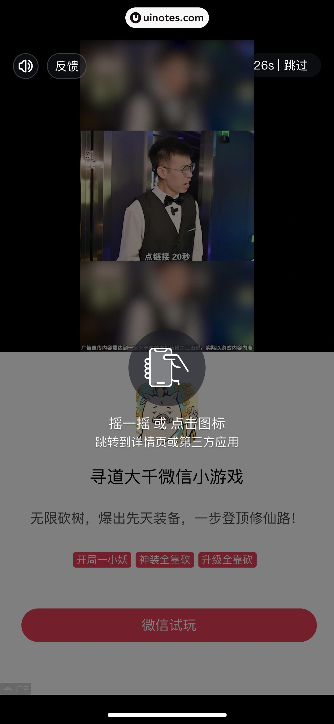 喵喵记账 App 截图 045 - UI Notes