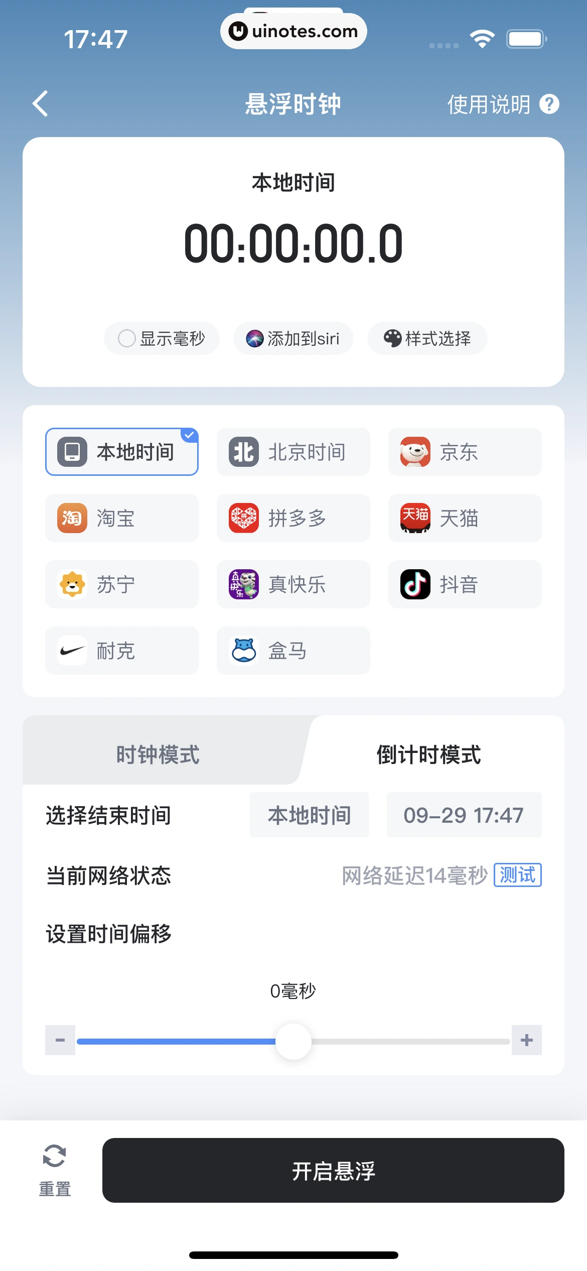 盯潮 App 截图 108 - UI Notes