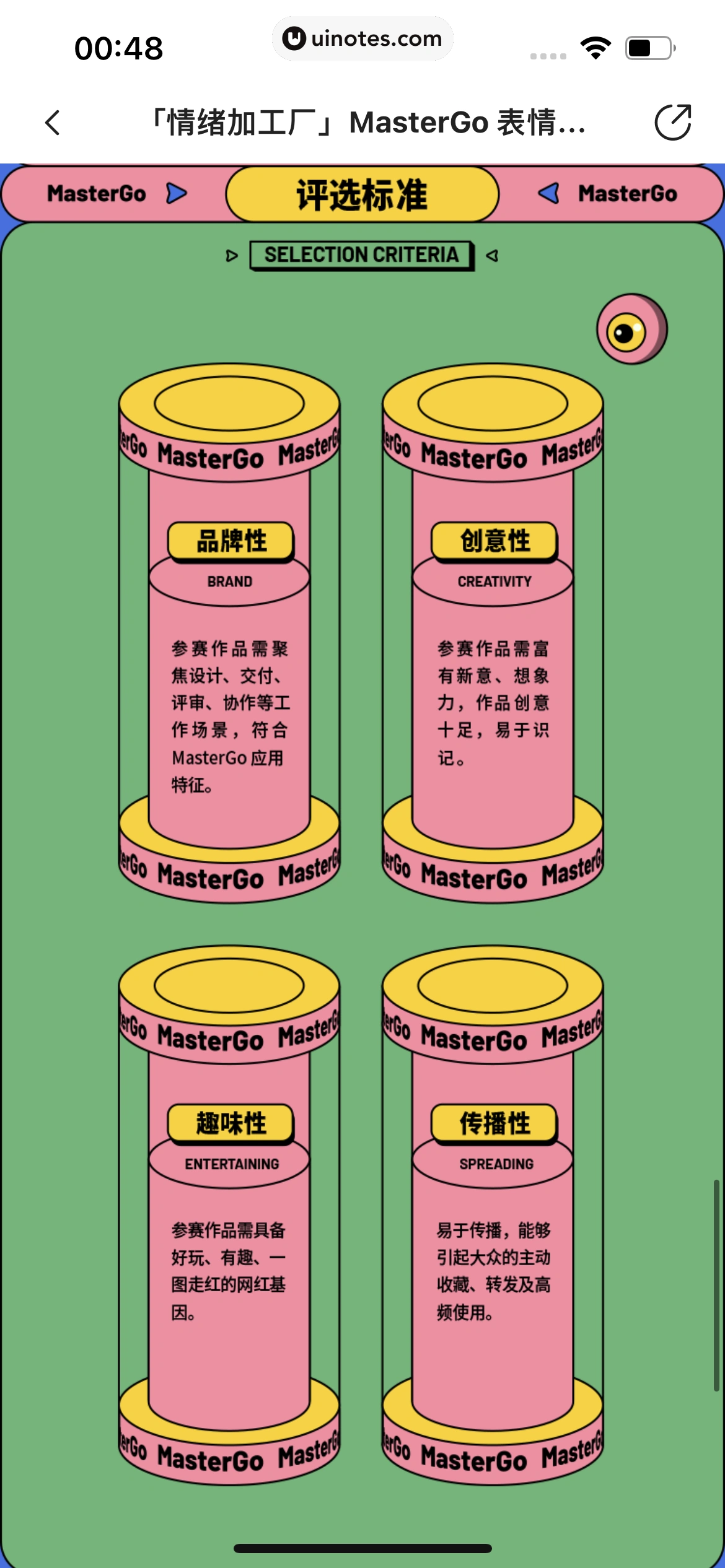 站酷 App 截图 569 - UI Notes