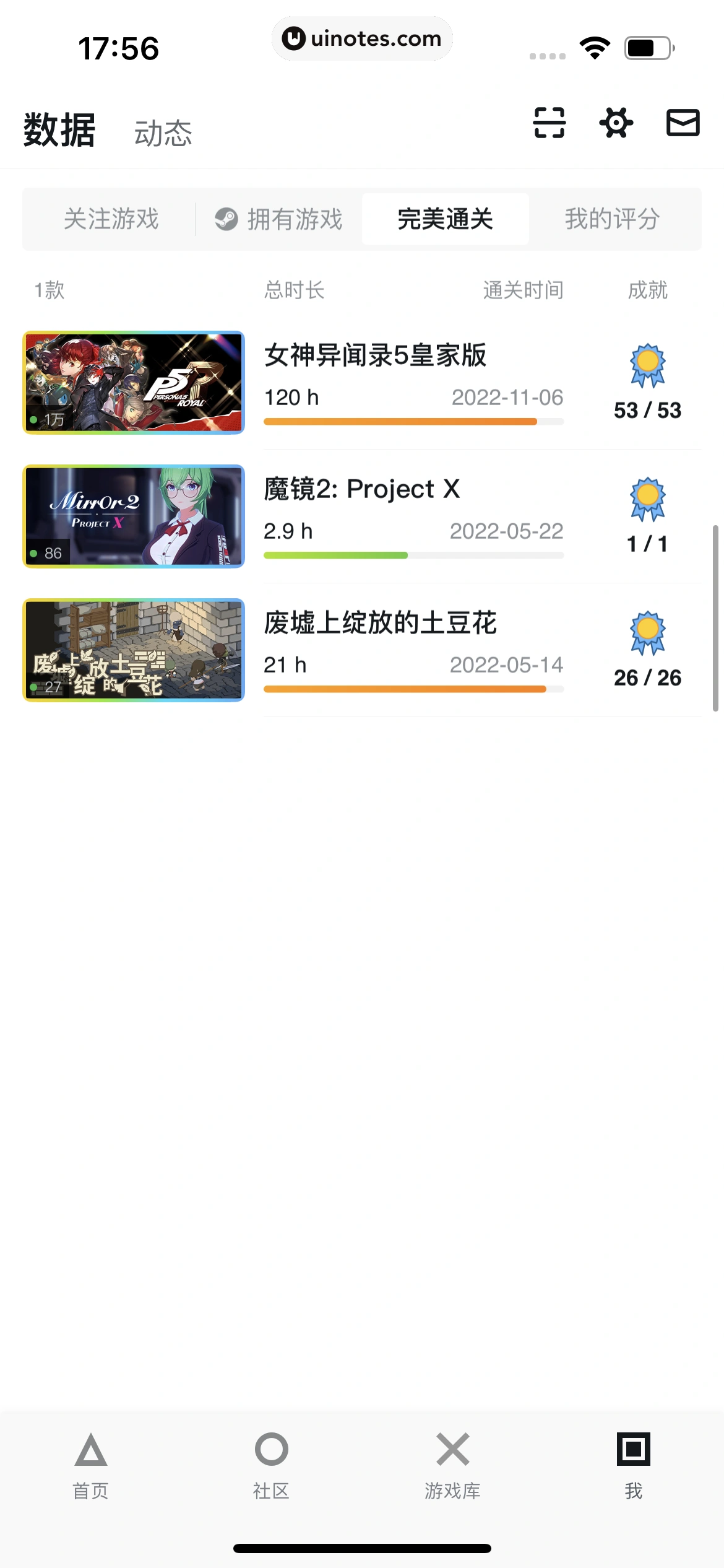 小黑盒 App 截图 276 - UI Notes