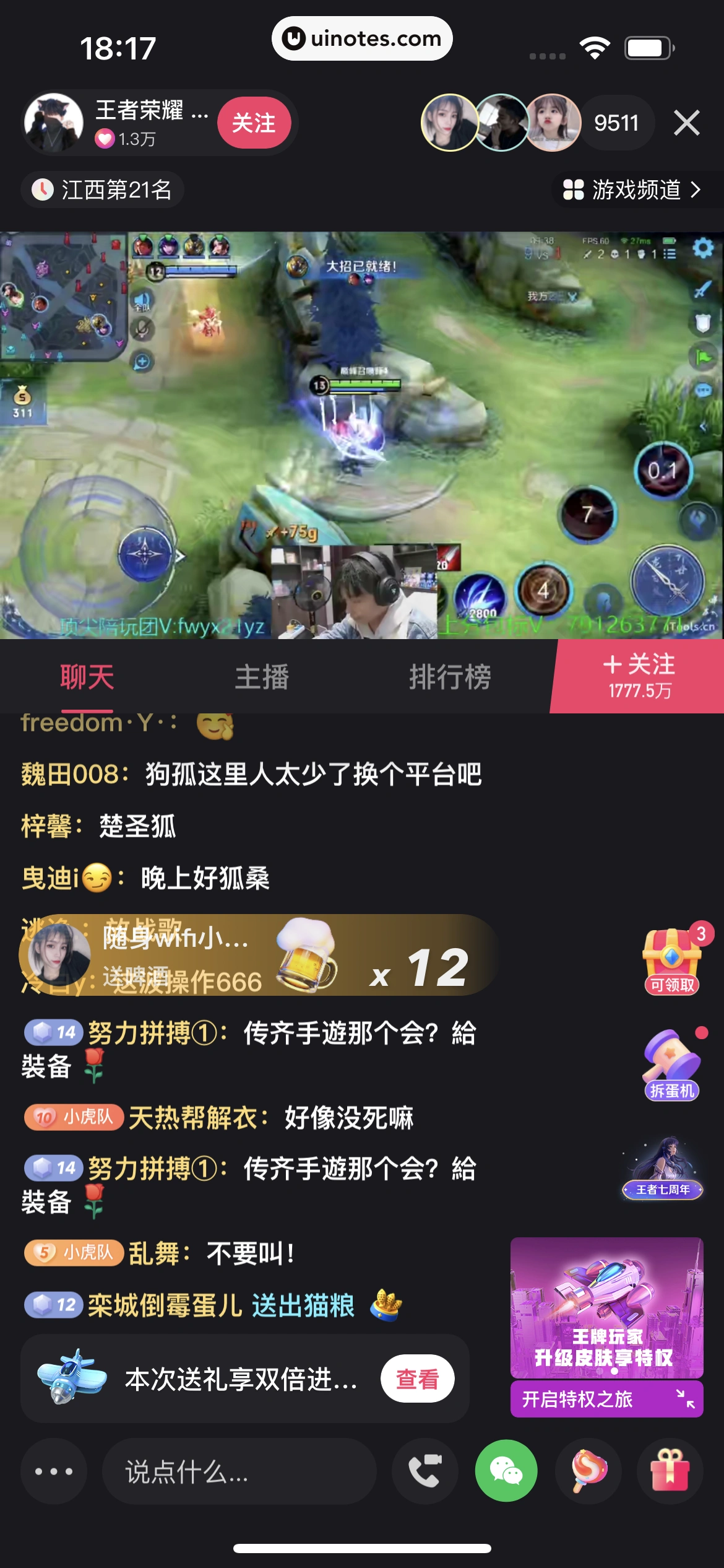 快手 App 截图 202 - UI Notes