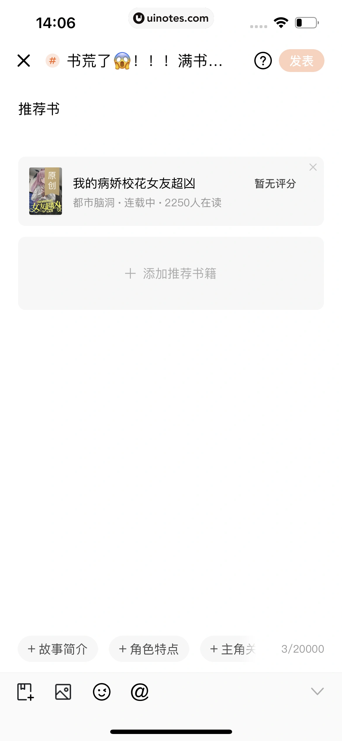 番茄小说 App 截图 059 - UI Notes