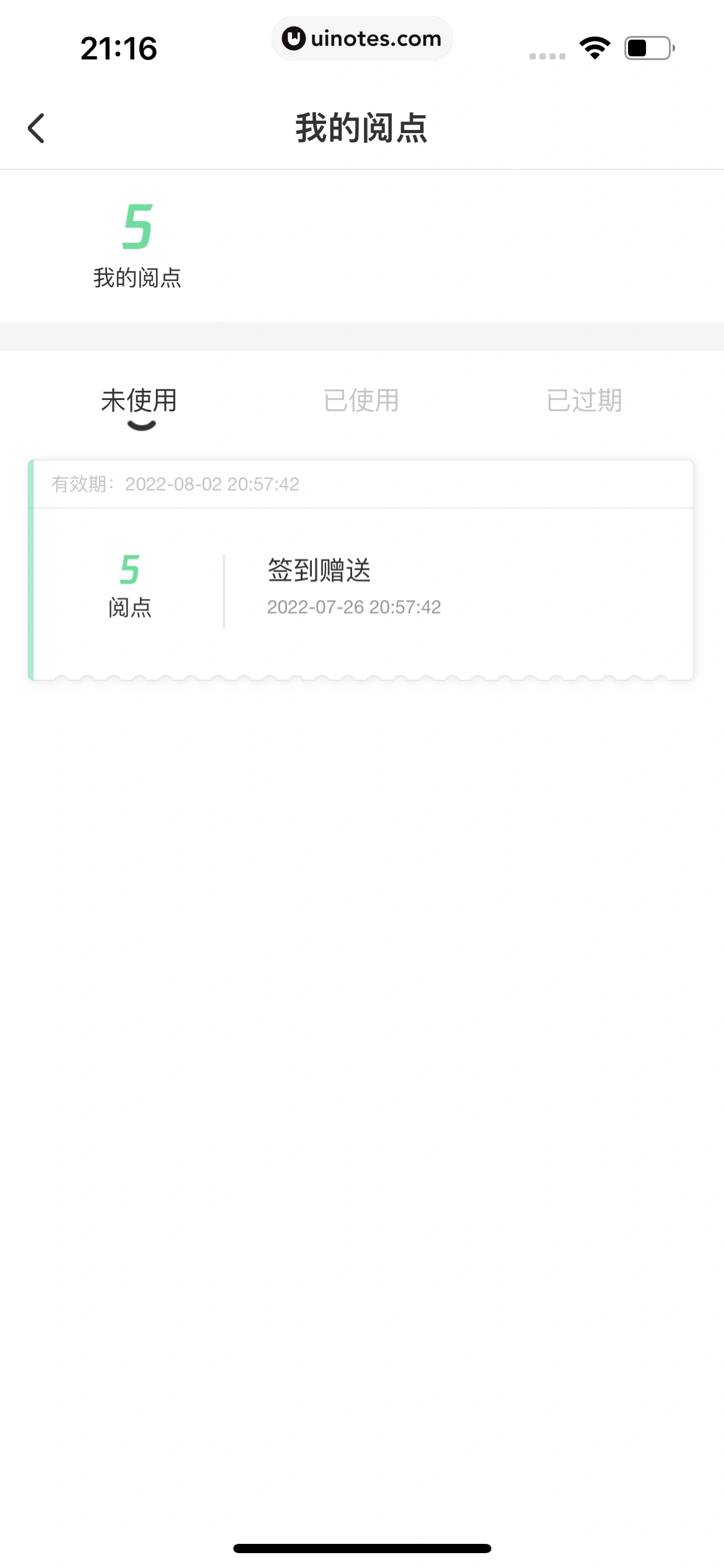 腾讯动漫 App 截图 211 - UI Notes