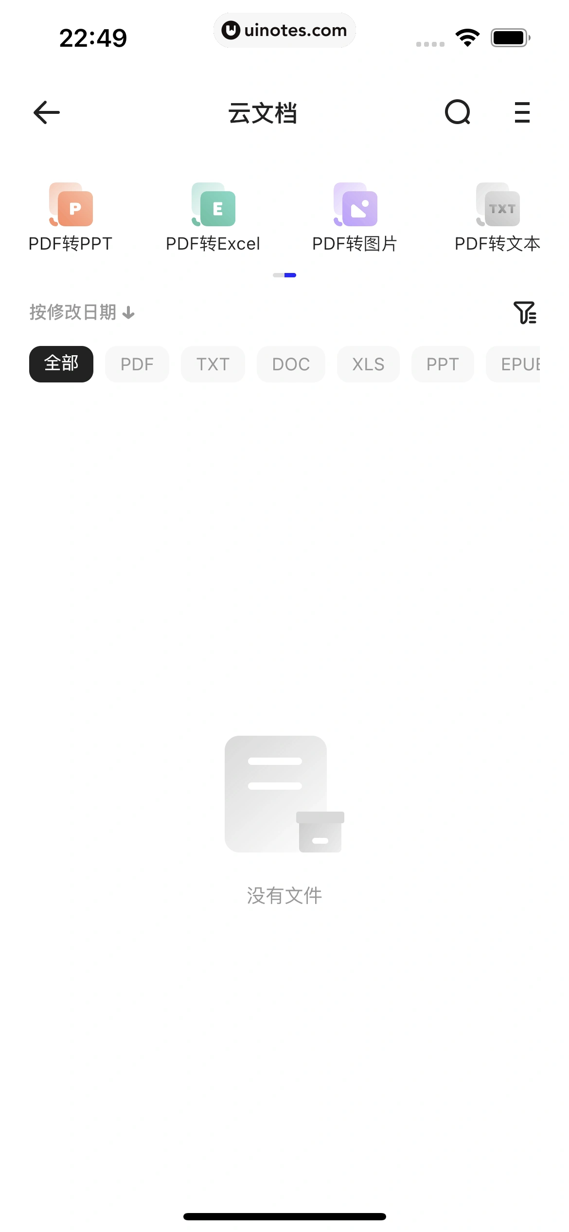 夸克 App 截图 203 - UI Notes