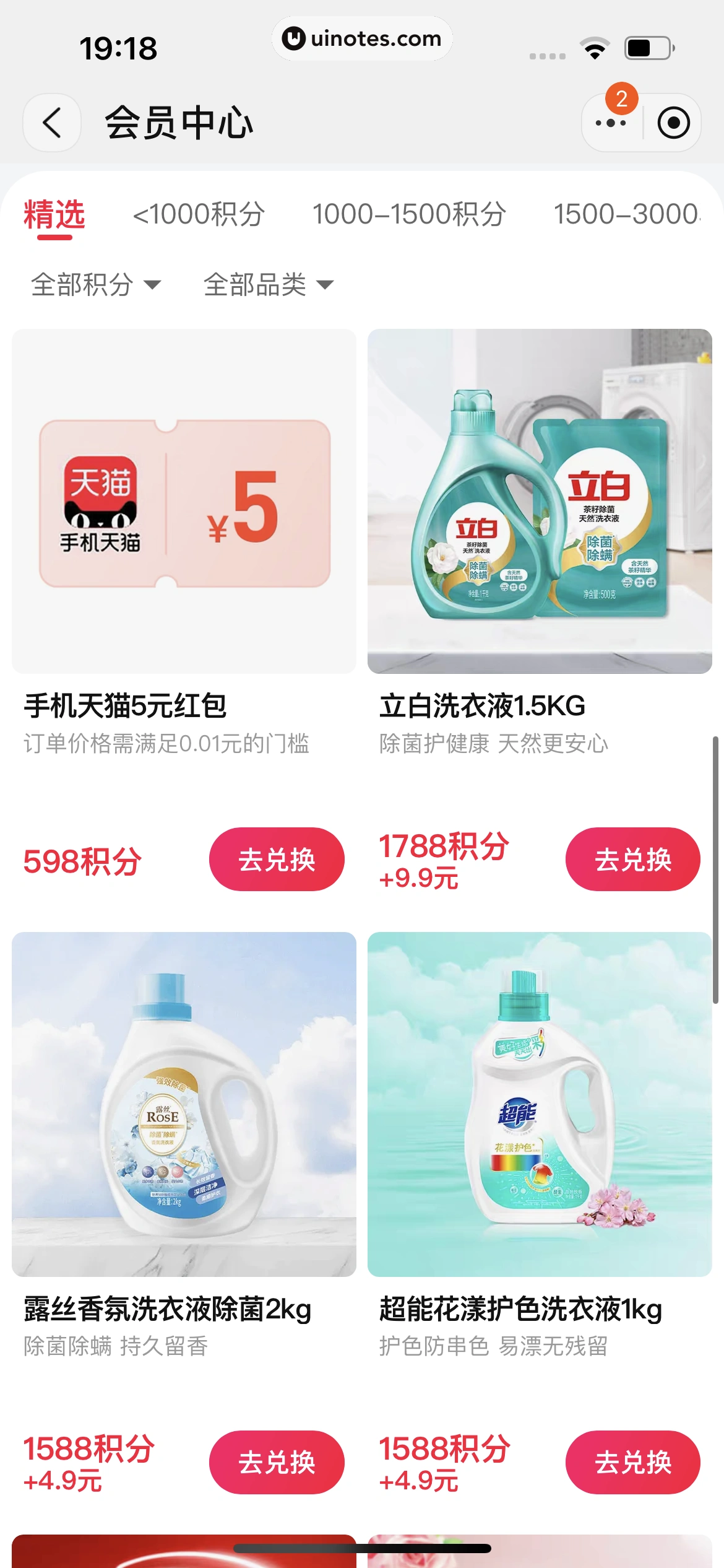 淘宝 App 截图 0893 - UI Notes