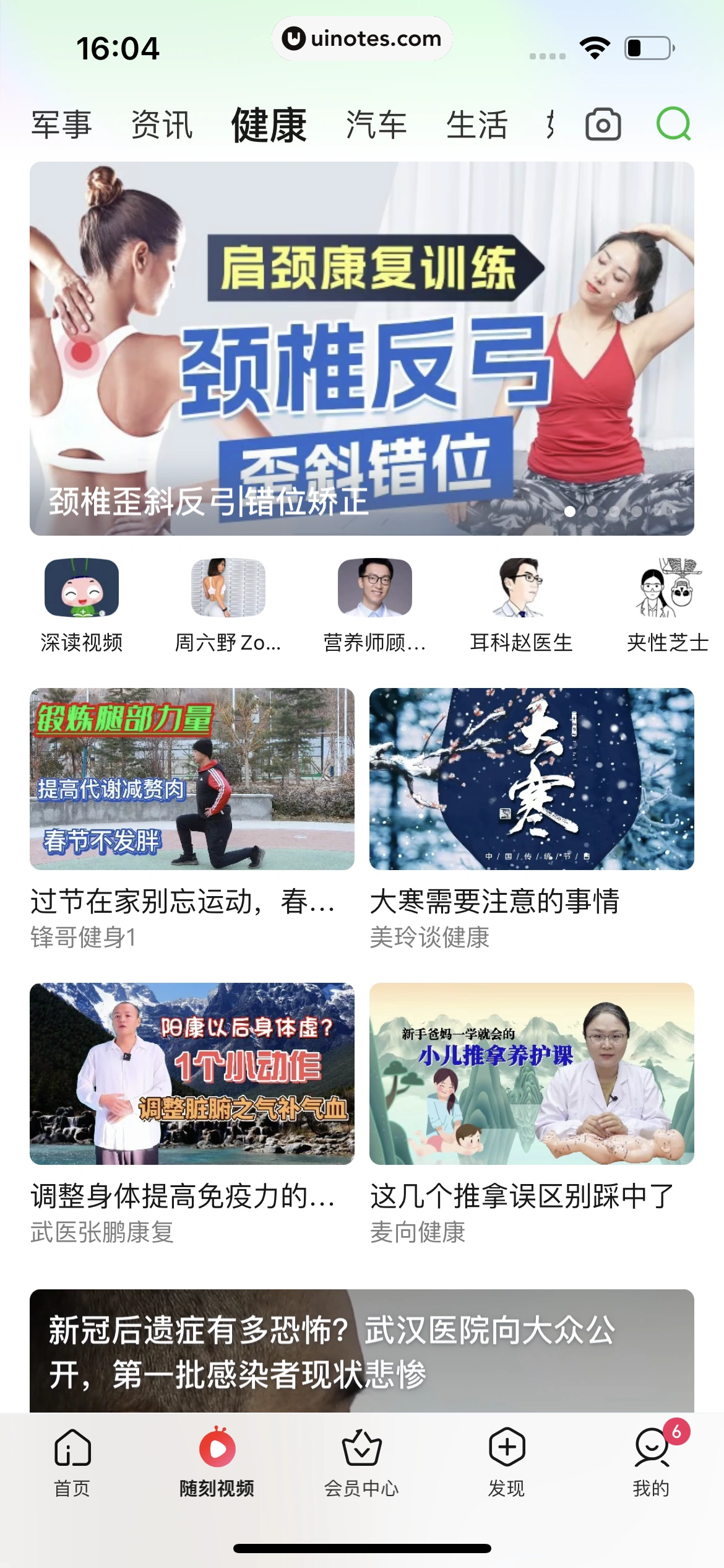 爱奇艺 App 截图 465 - UI Notes